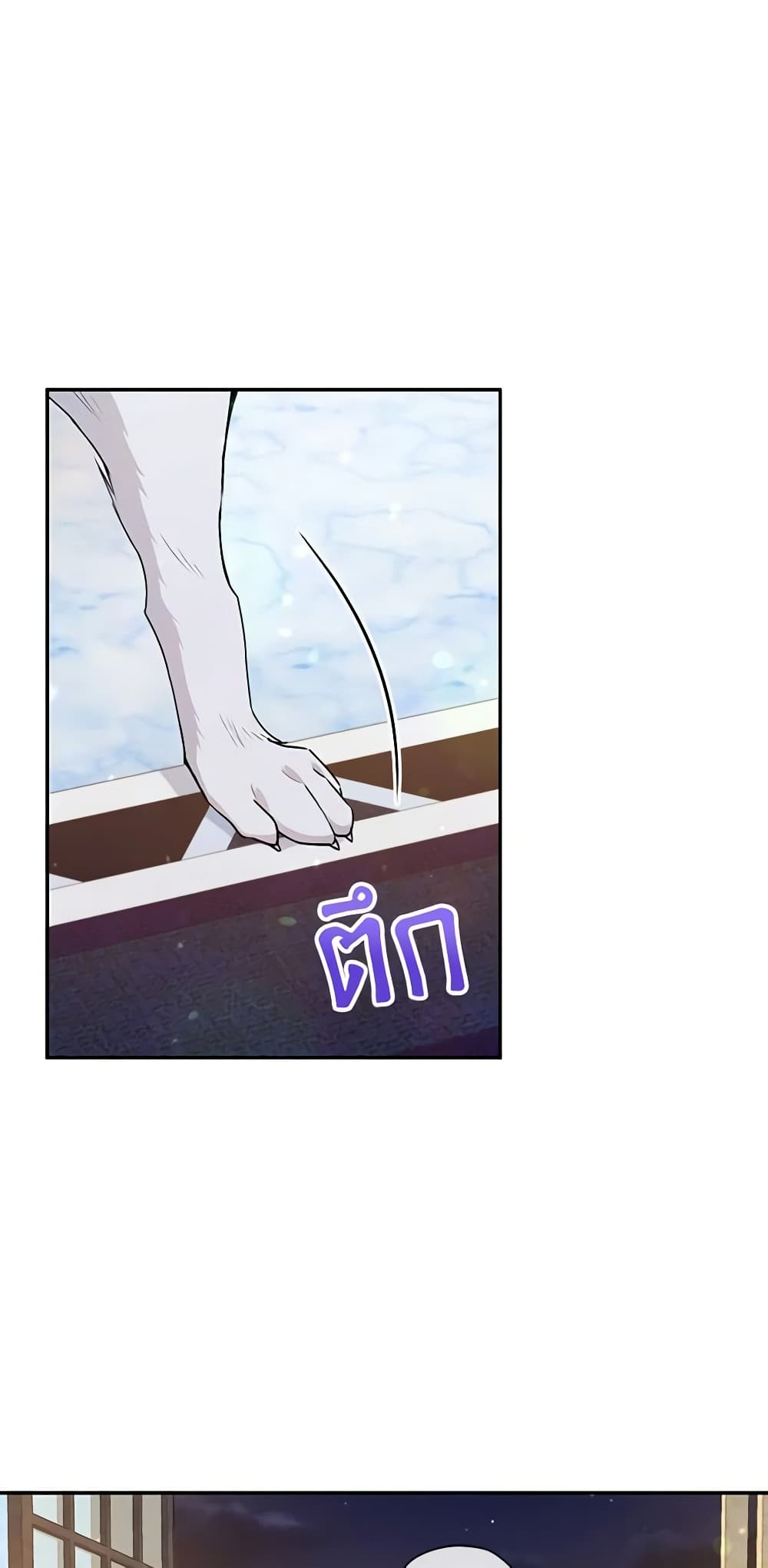 The Tyrant's Guardian is an Evil Witch page 21