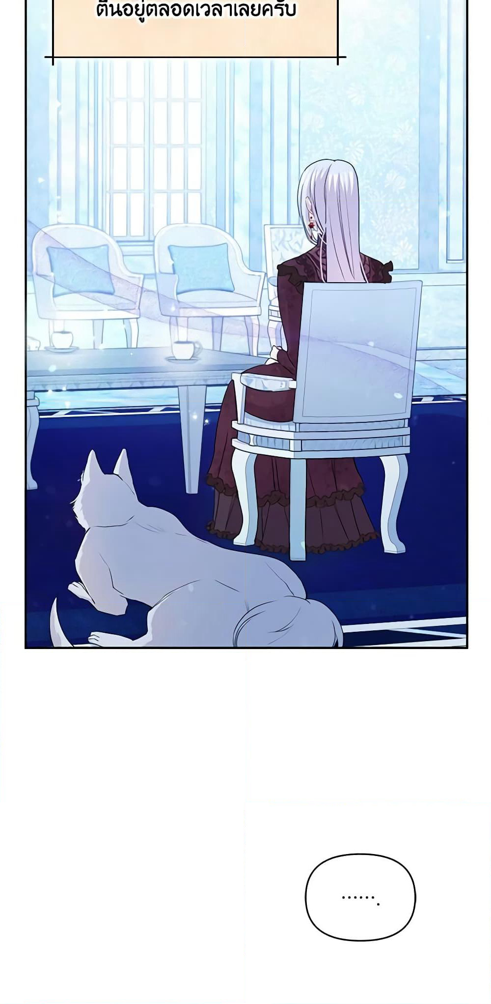 The Tyrant's Guardian is an Evil Witch page 25