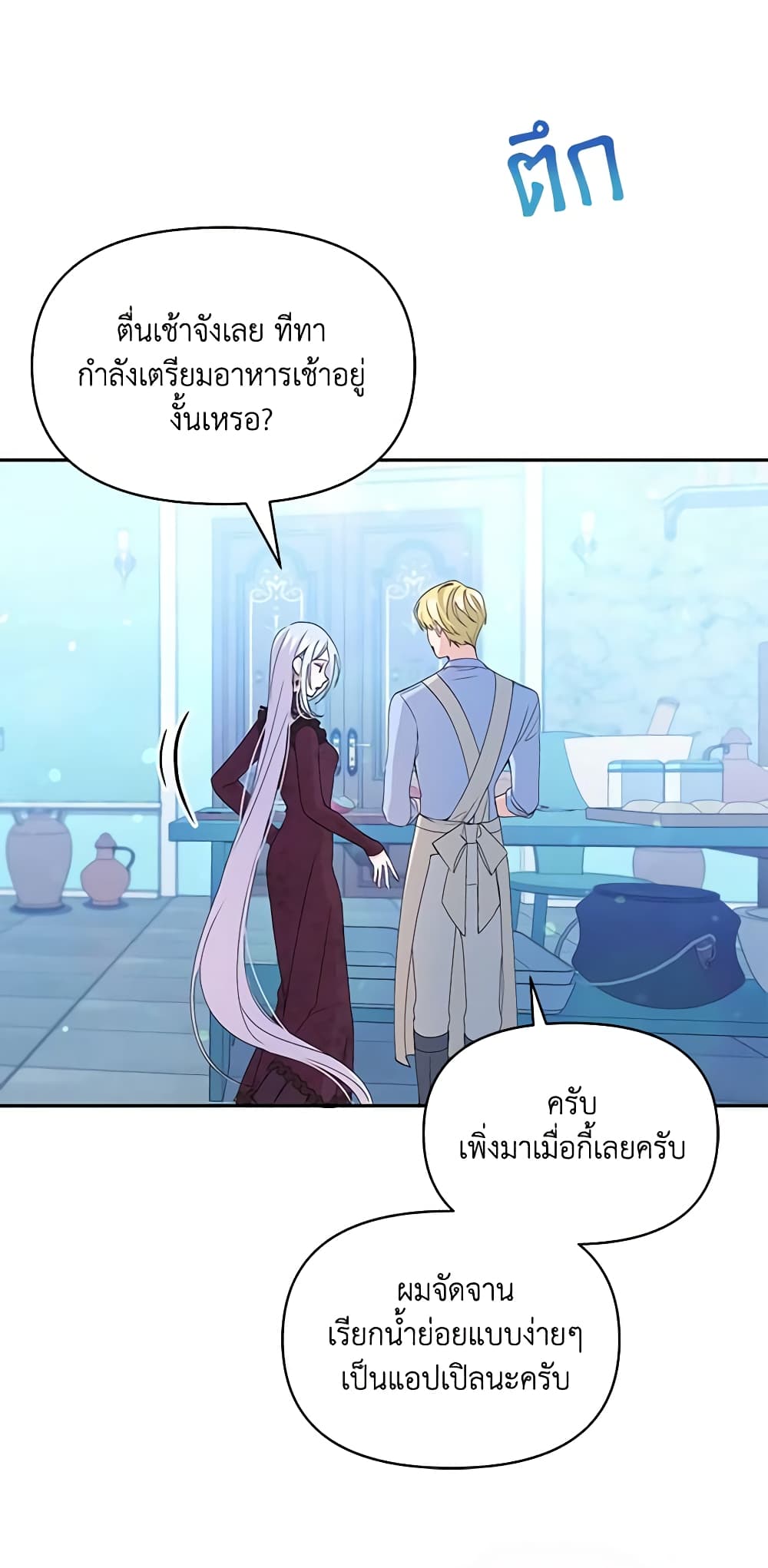 The Tyrant's Guardian is an Evil Witch page 29