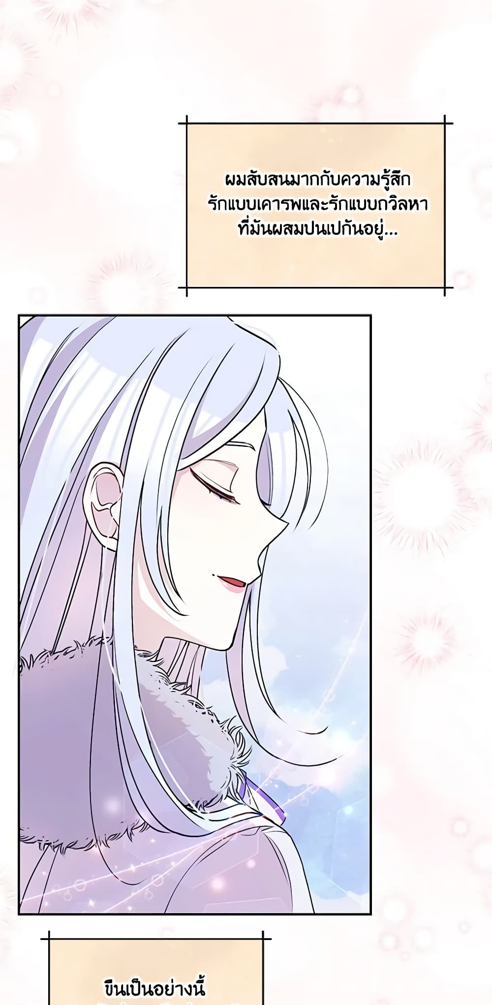 The Tyrant's Guardian is an Evil Witch page 46