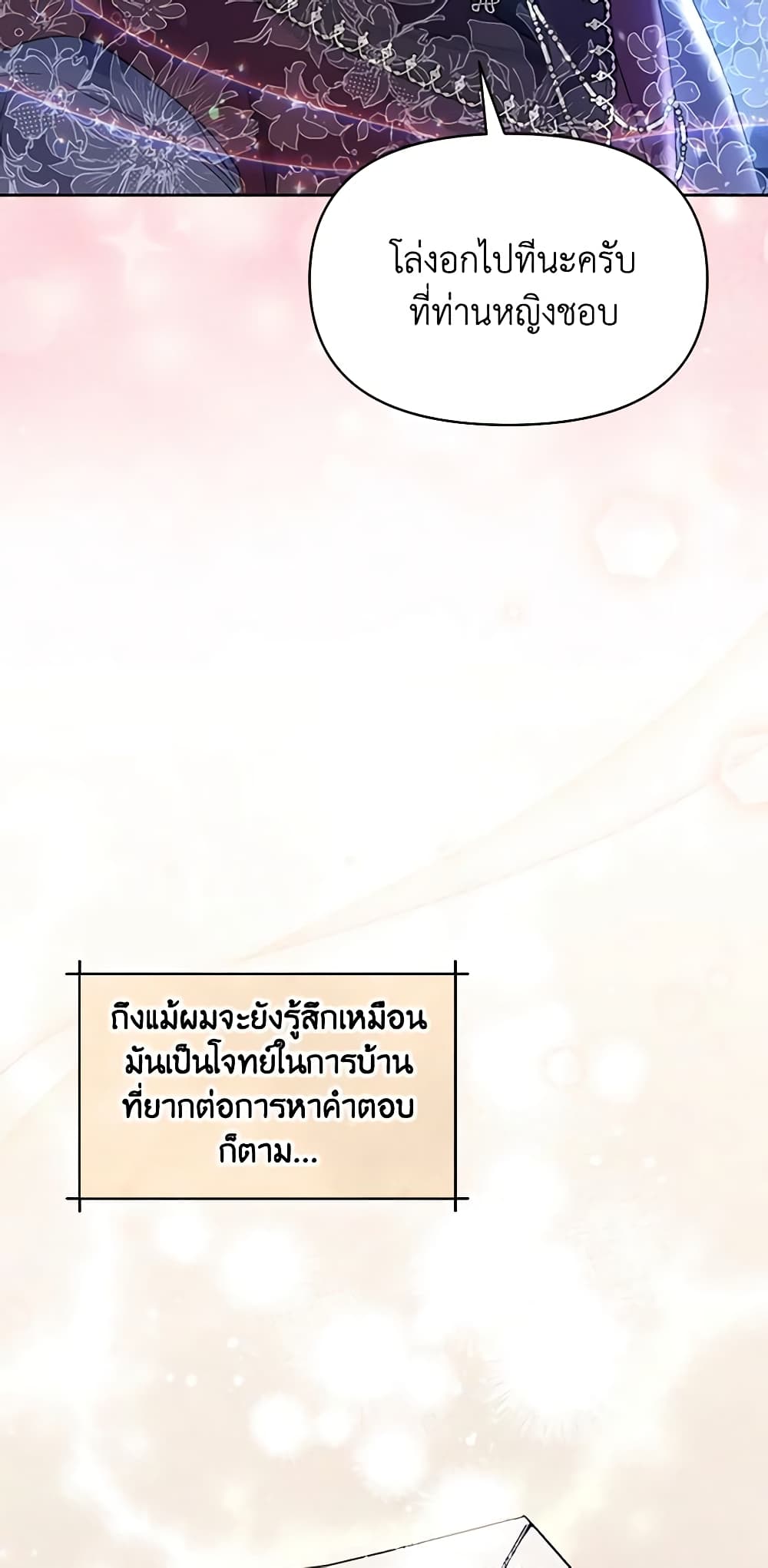 The Tyrant's Guardian is an Evil Witch page 59