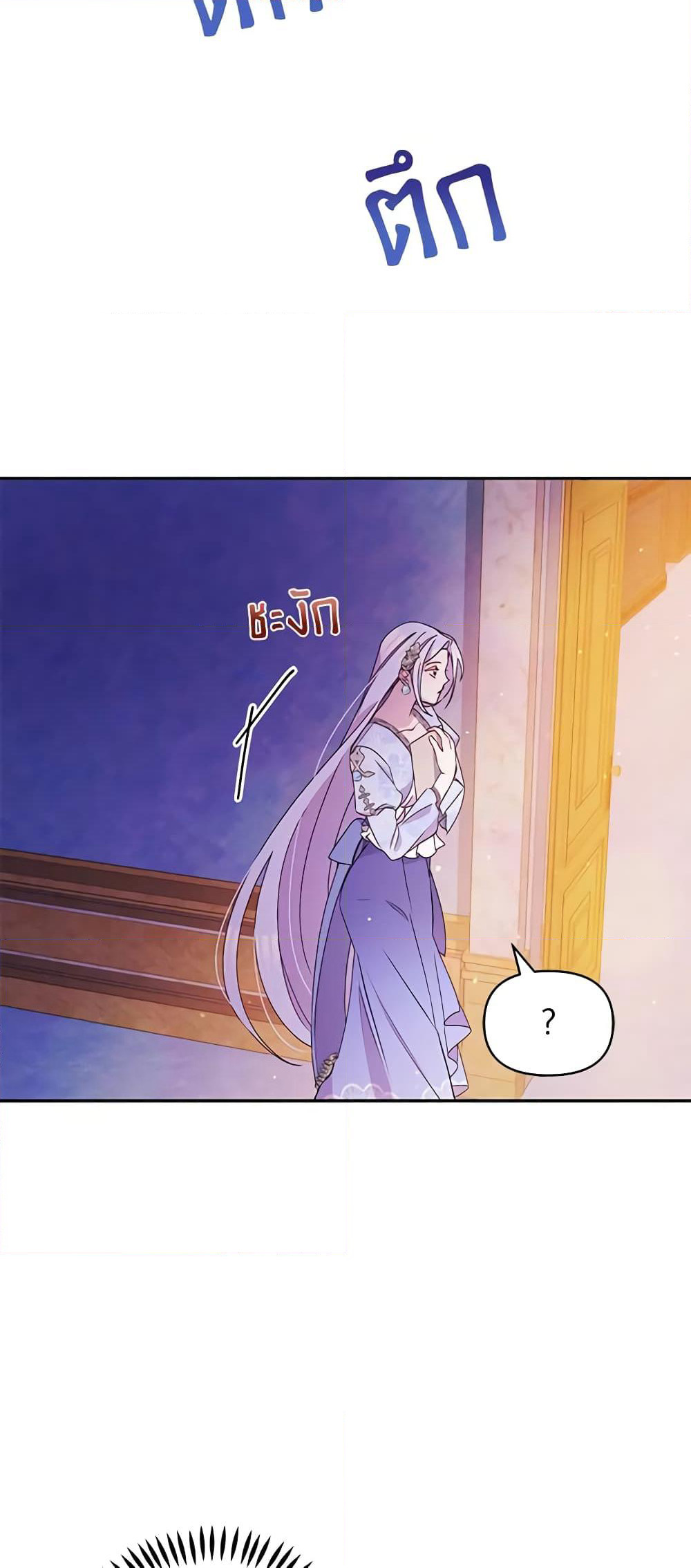 The Tyrant's Guardian is an Evil Witch page 5