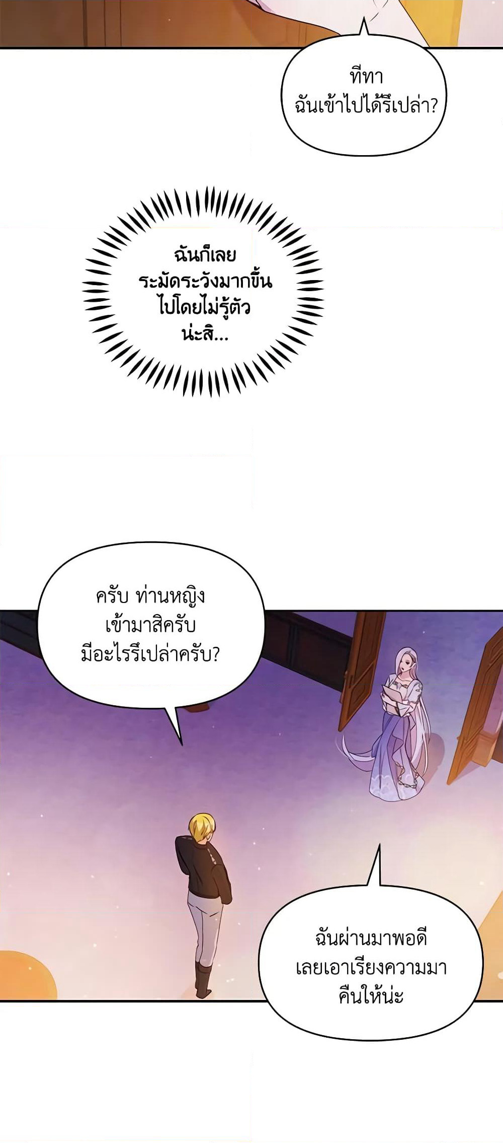 The Tyrant's Guardian is an Evil Witch page 9