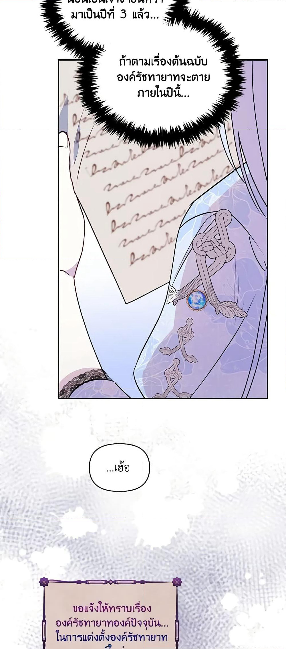 The Tyrant's Guardian is an Evil Witch page 14