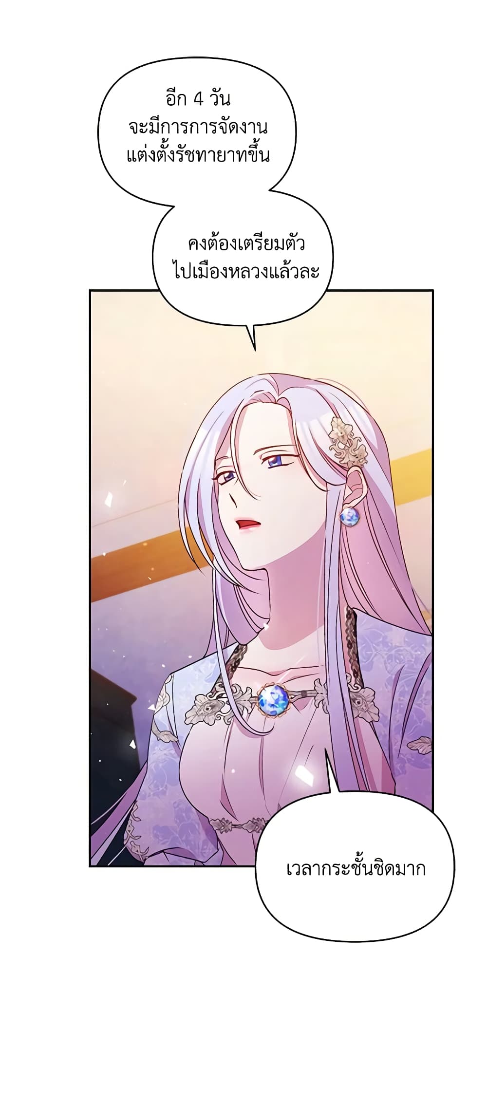 The Tyrant's Guardian is an Evil Witch page 19