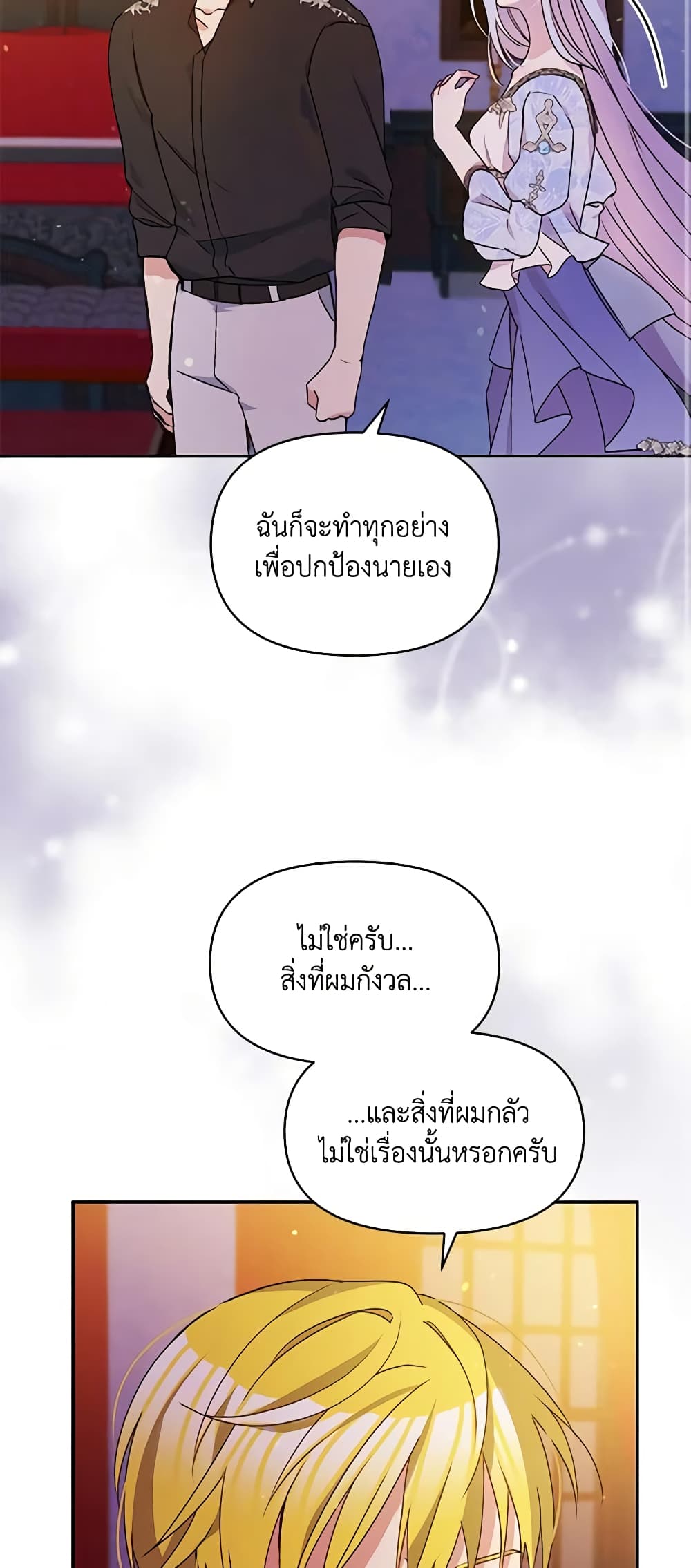 The Tyrant's Guardian is an Evil Witch page 23