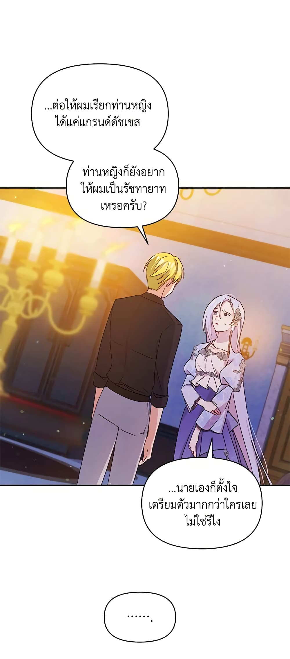 The Tyrant's Guardian is an Evil Witch page 28