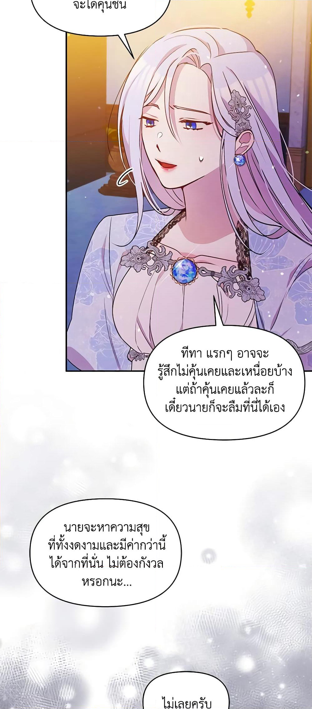 The Tyrant's Guardian is an Evil Witch page 30