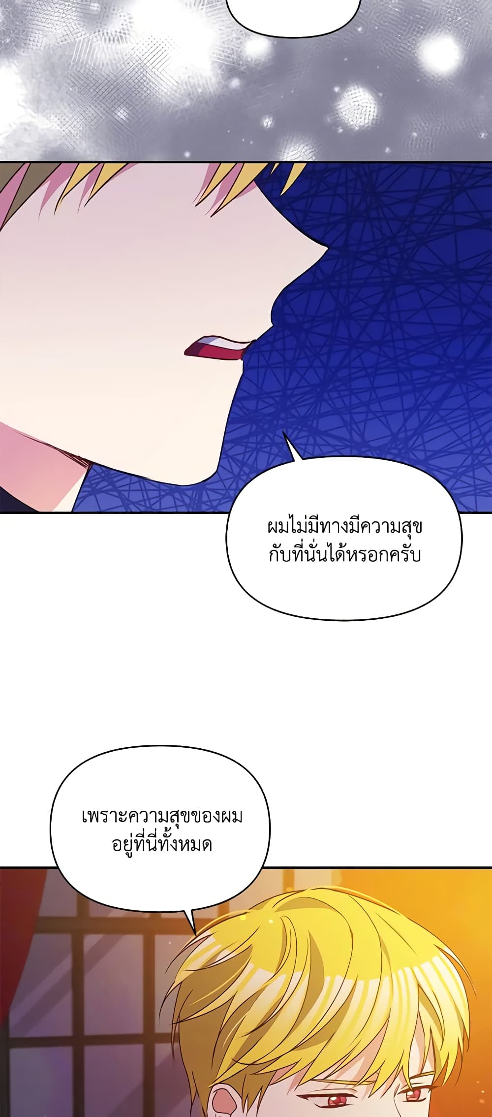 The Tyrant's Guardian is an Evil Witch page 31