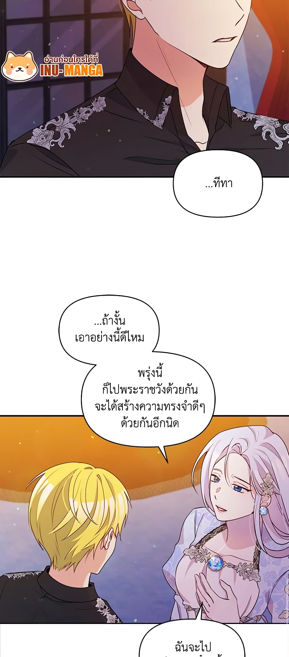 The Tyrant's Guardian is an Evil Witch page 32