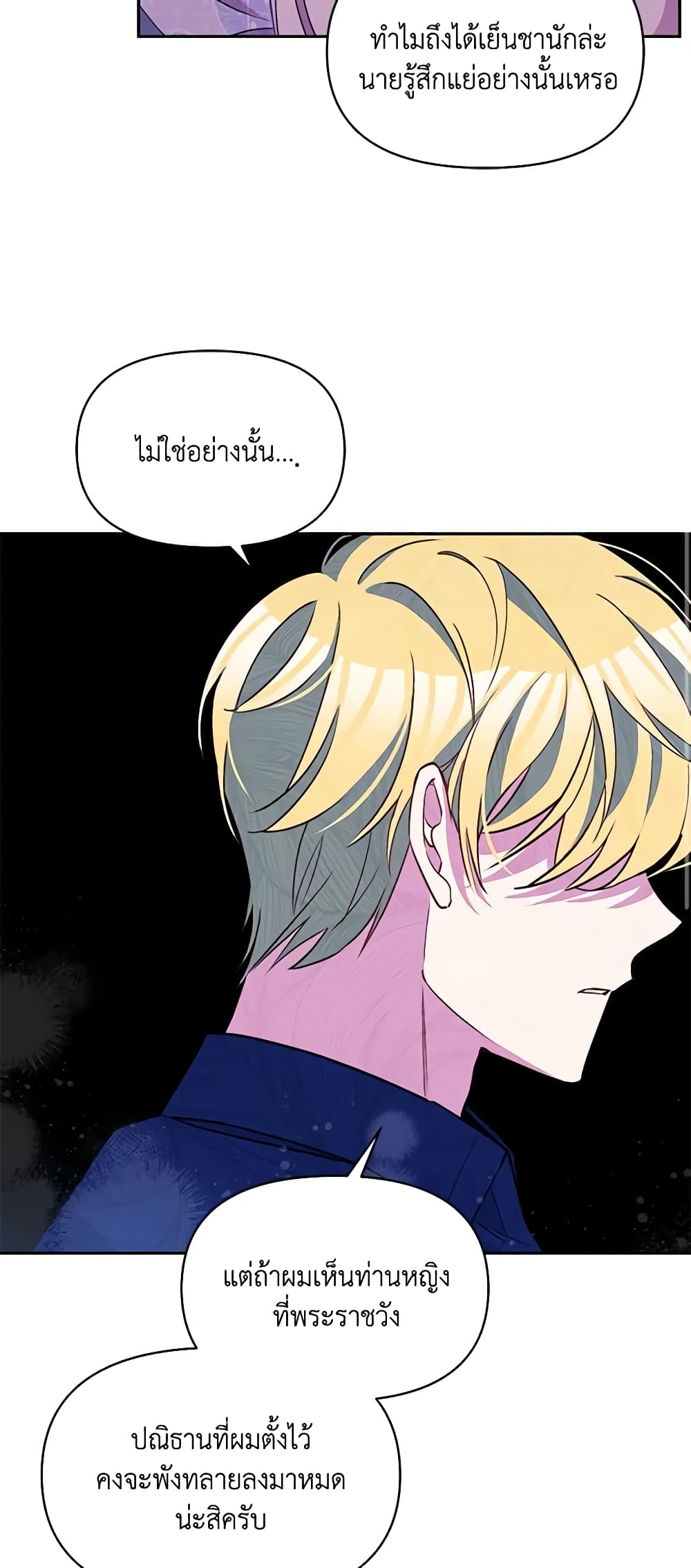 The Tyrant's Guardian is an Evil Witch page 34