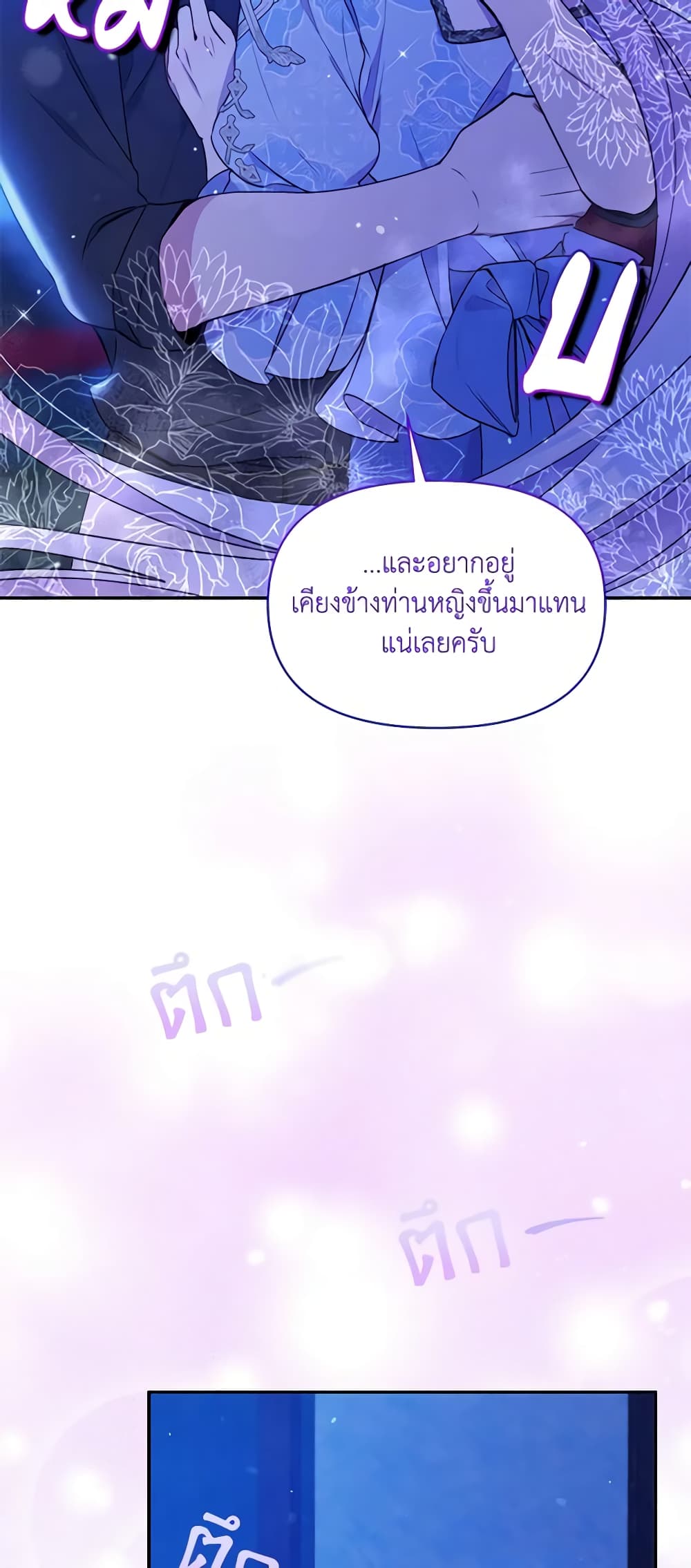 The Tyrant's Guardian is an Evil Witch page 38