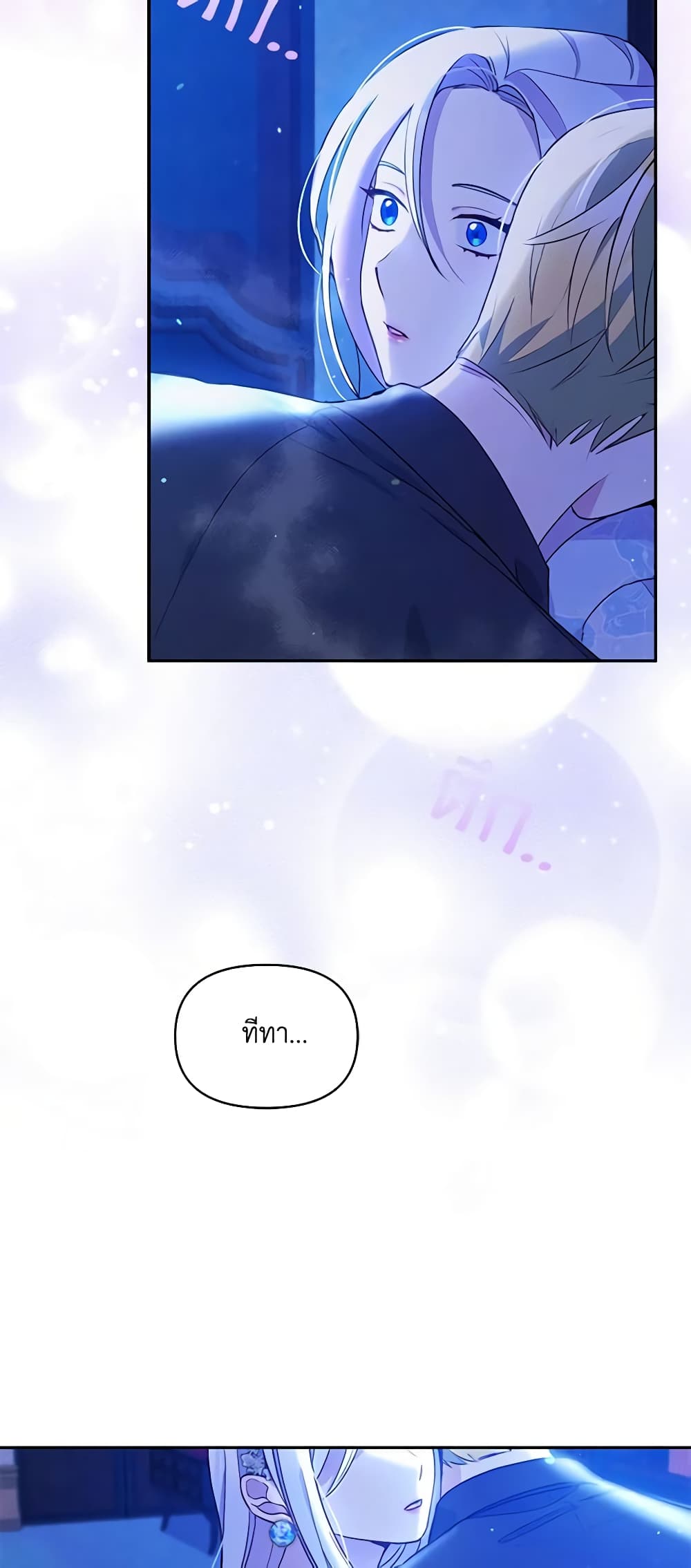 The Tyrant's Guardian is an Evil Witch page 39