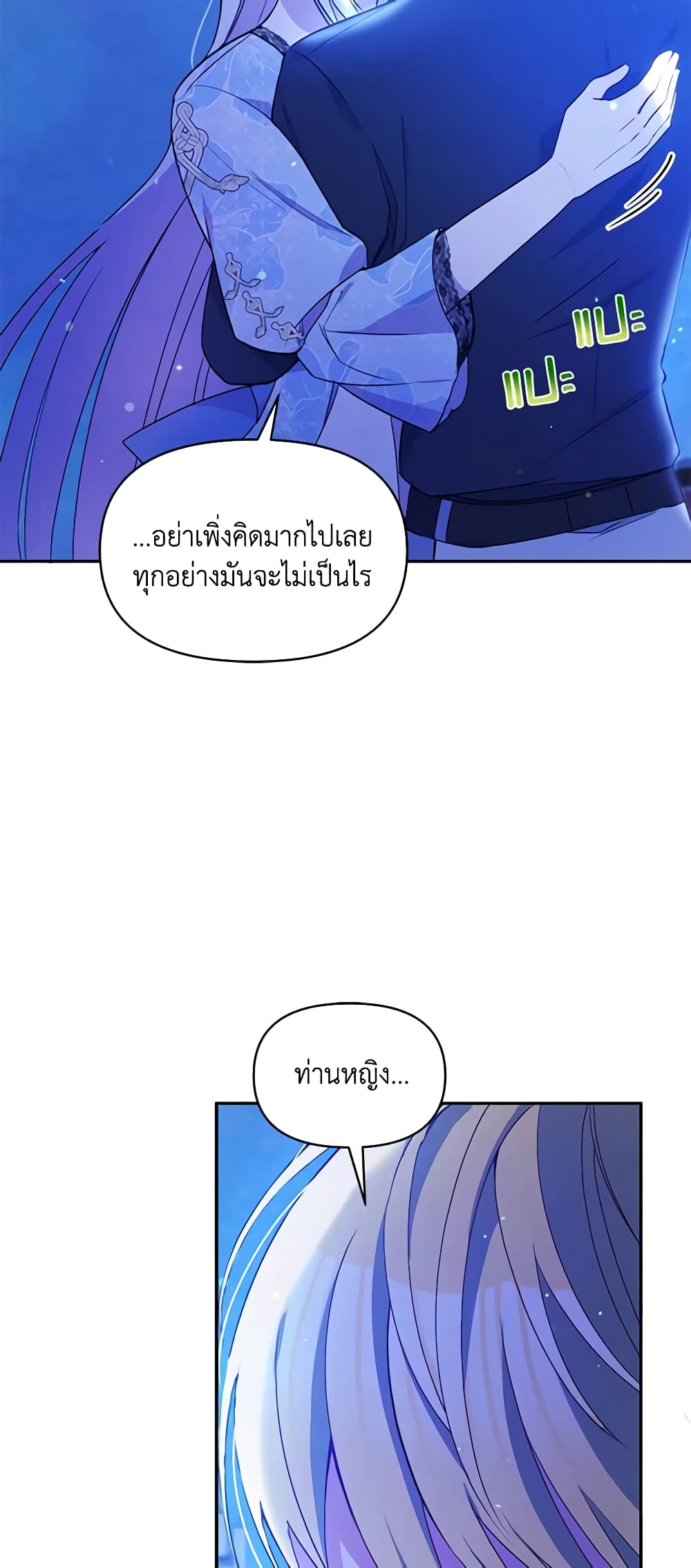 The Tyrant's Guardian is an Evil Witch page 40