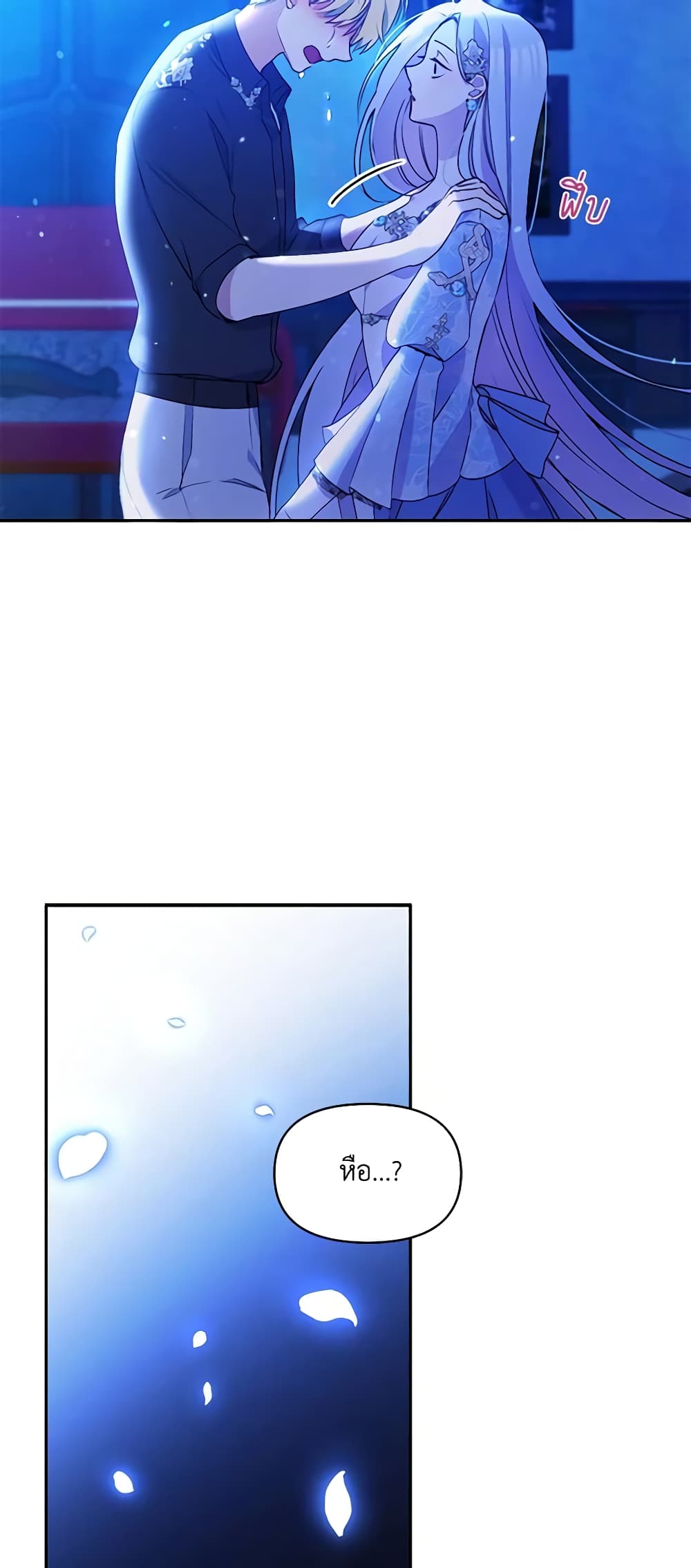 The Tyrant's Guardian is an Evil Witch page 47