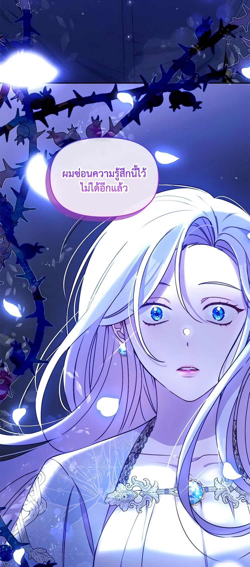 The Tyrant's Guardian is an Evil Witch page 49