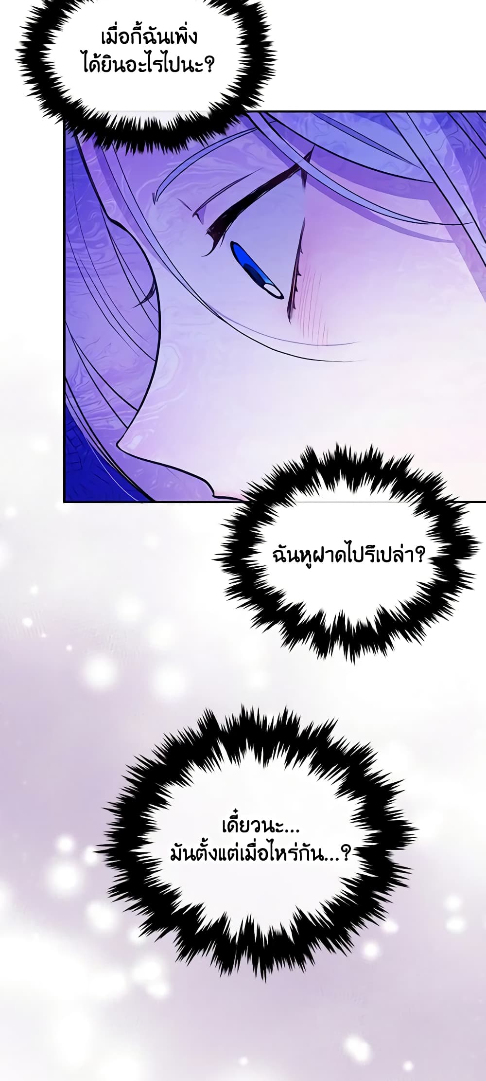 The Tyrant's Guardian is an Evil Witch page 8