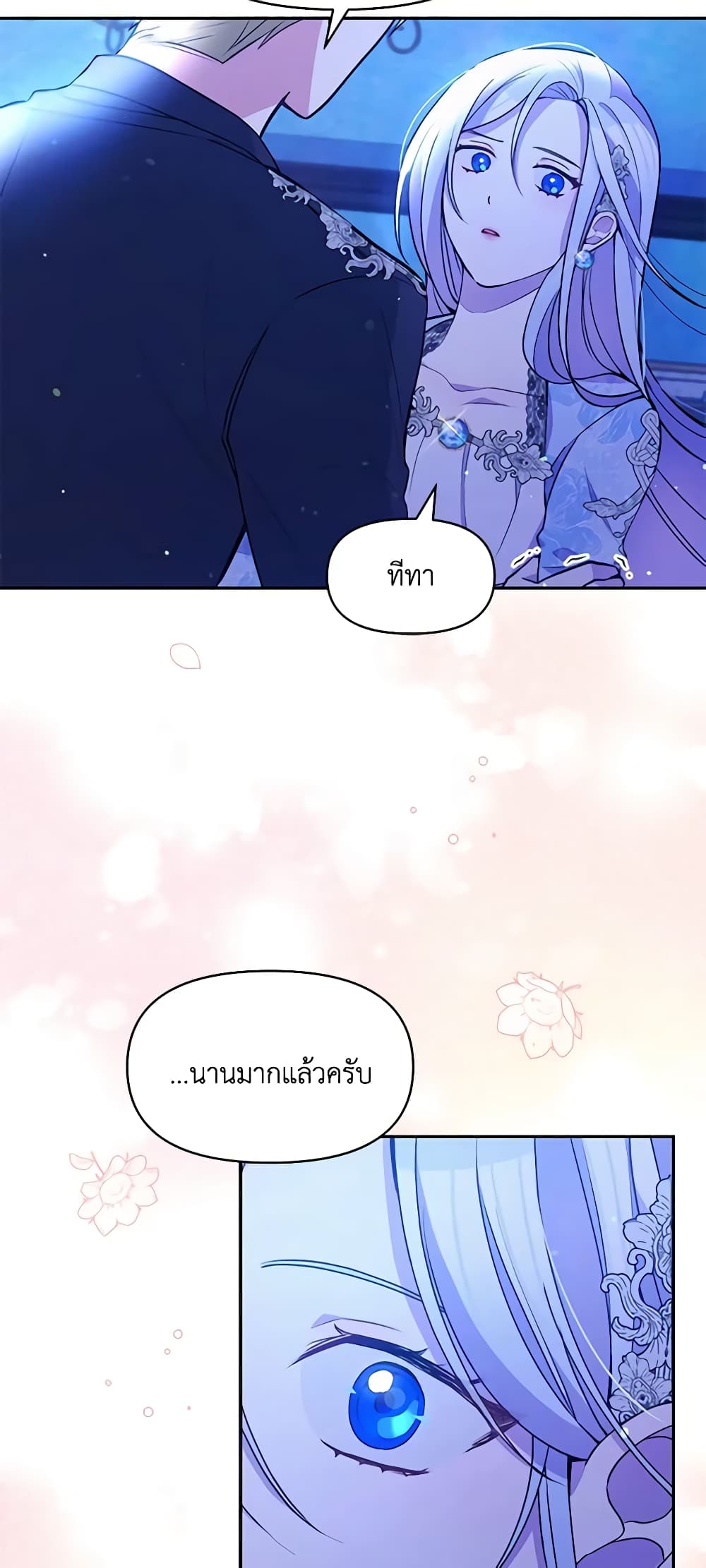 The Tyrant's Guardian is an Evil Witch page 10