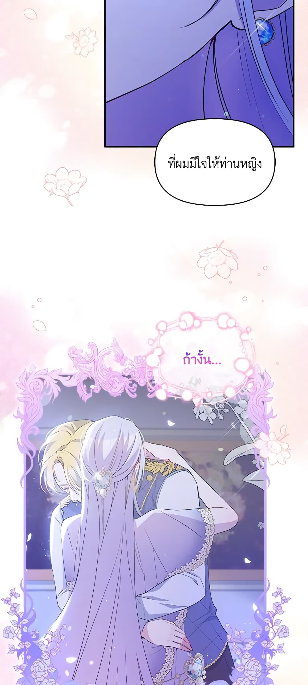 The Tyrant's Guardian is an Evil Witch page 11
