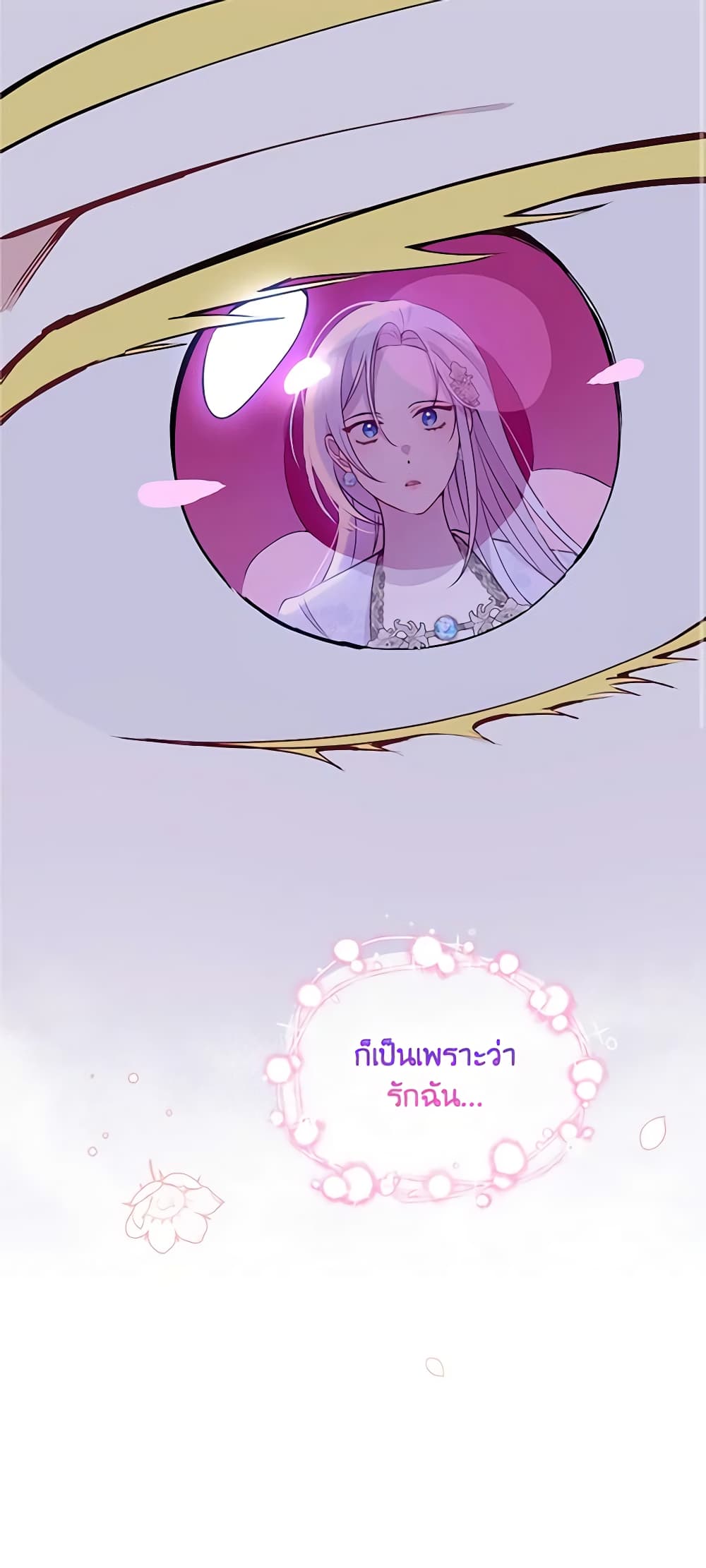 The Tyrant's Guardian is an Evil Witch page 13