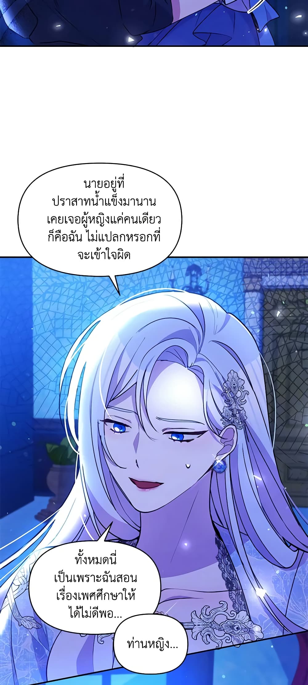 The Tyrant's Guardian is an Evil Witch page 16