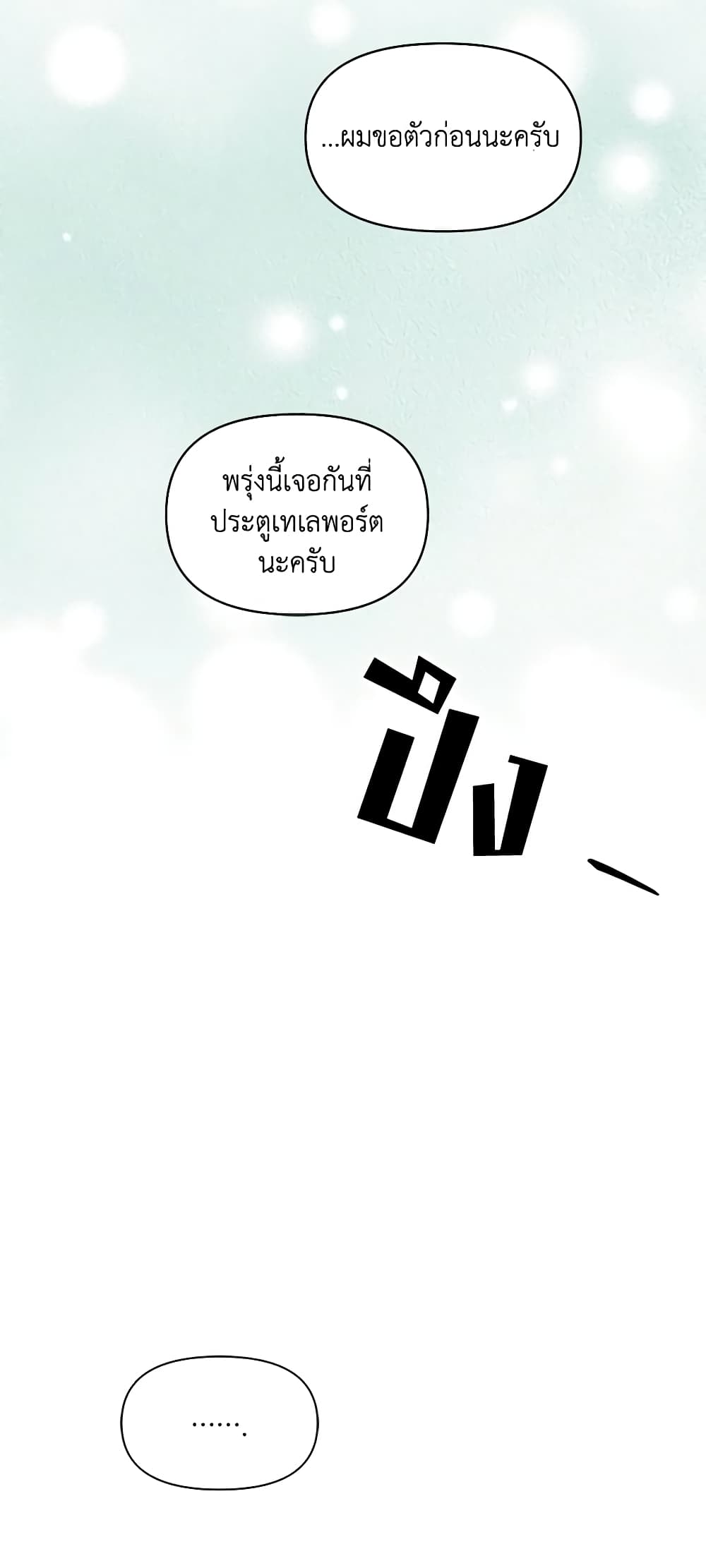 The Tyrant's Guardian is an Evil Witch page 19