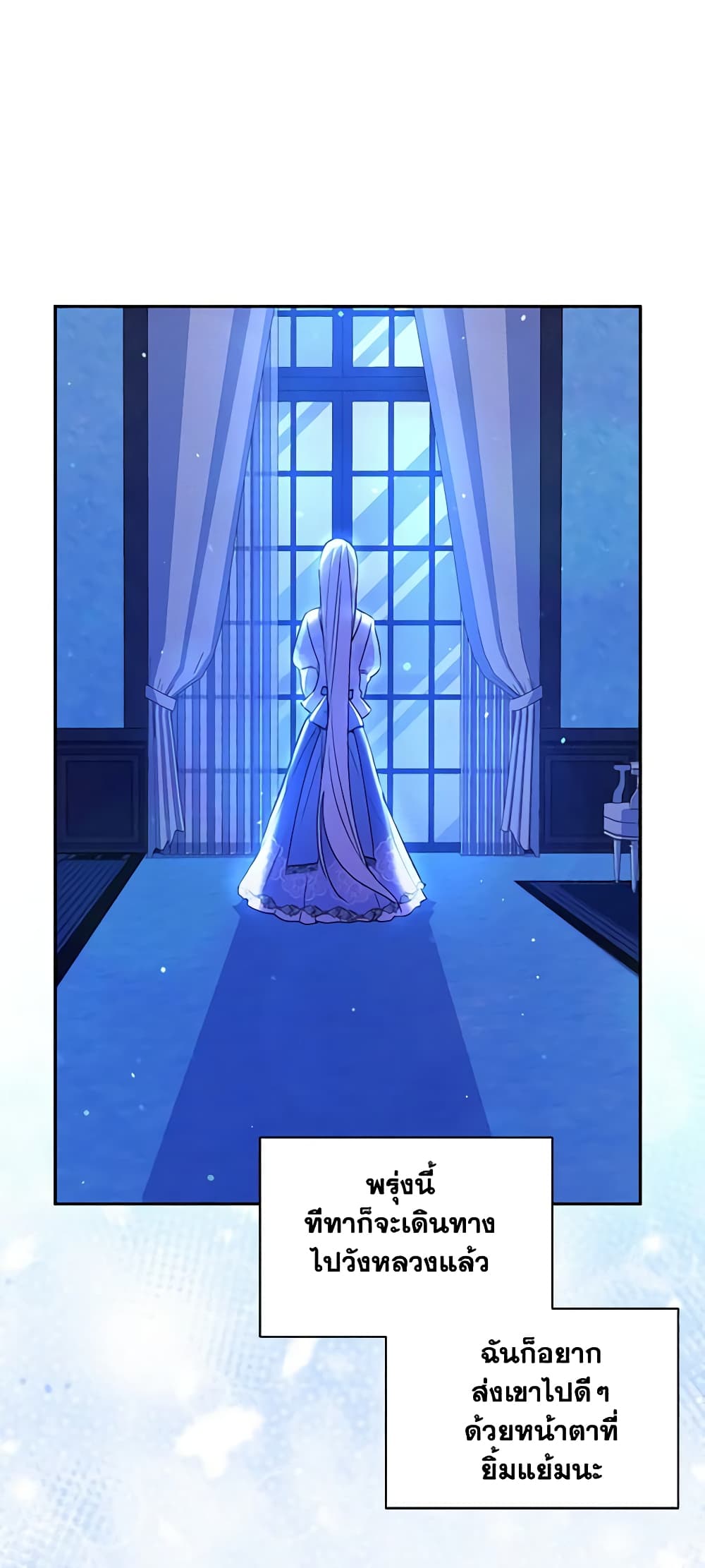 The Tyrant's Guardian is an Evil Witch page 24