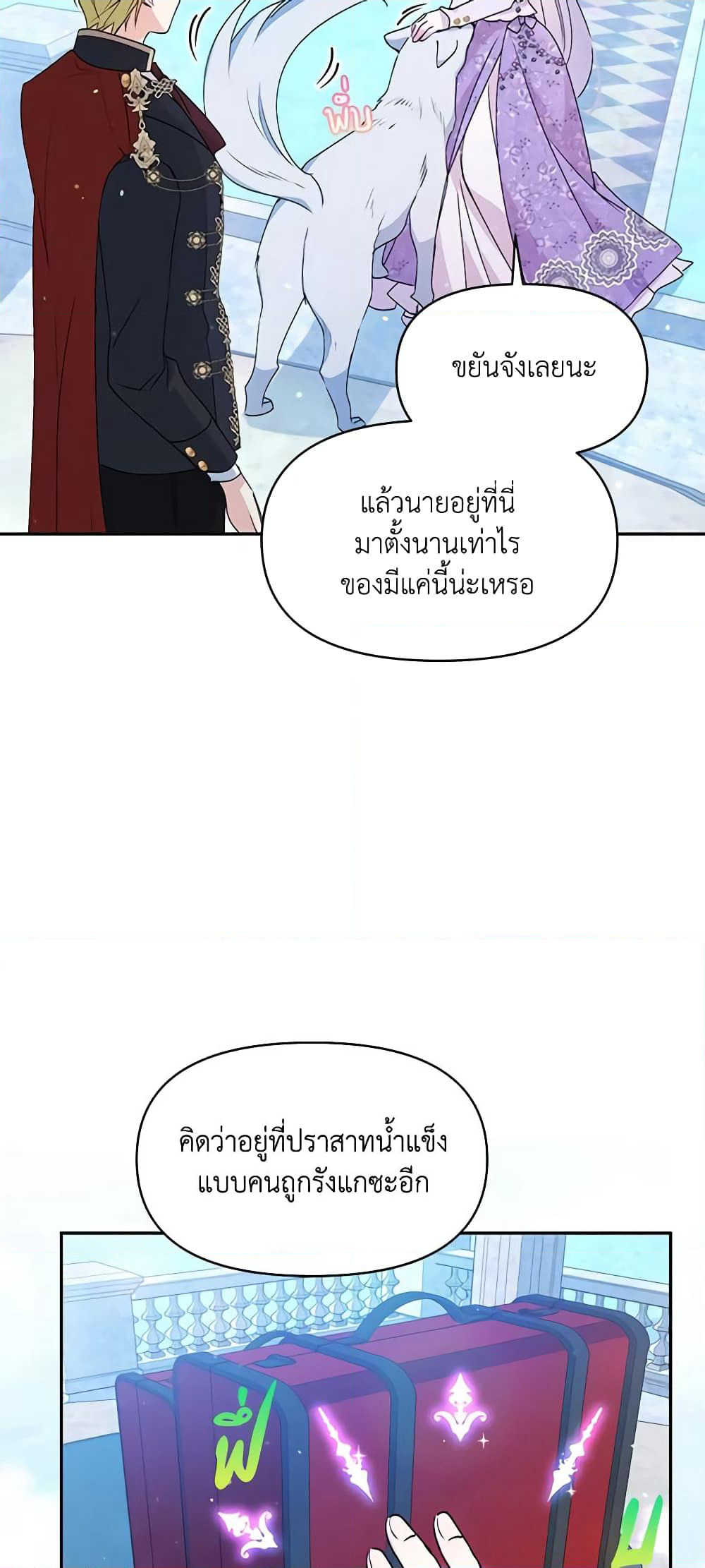 The Tyrant's Guardian is an Evil Witch page 31