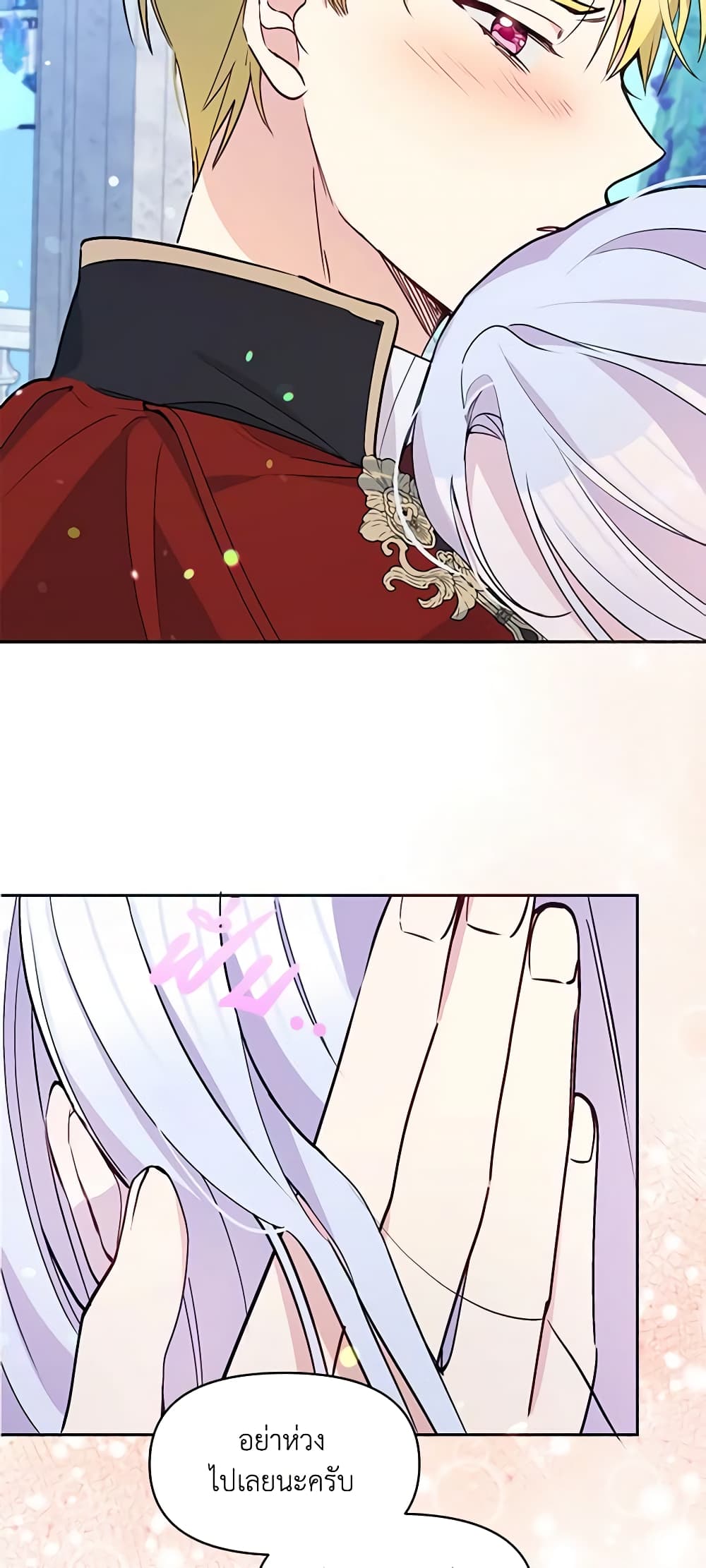 The Tyrant's Guardian is an Evil Witch page 42