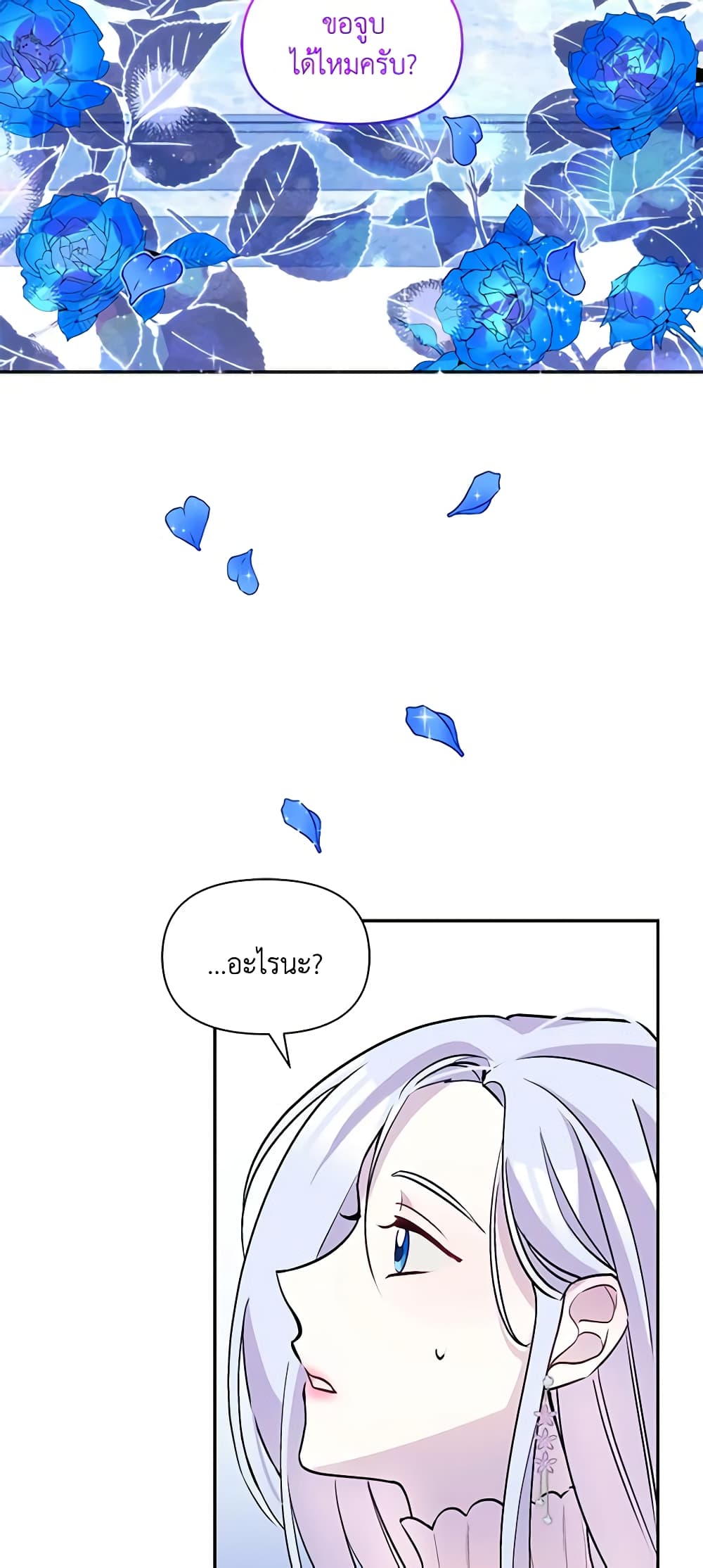 The Tyrant's Guardian is an Evil Witch page 6