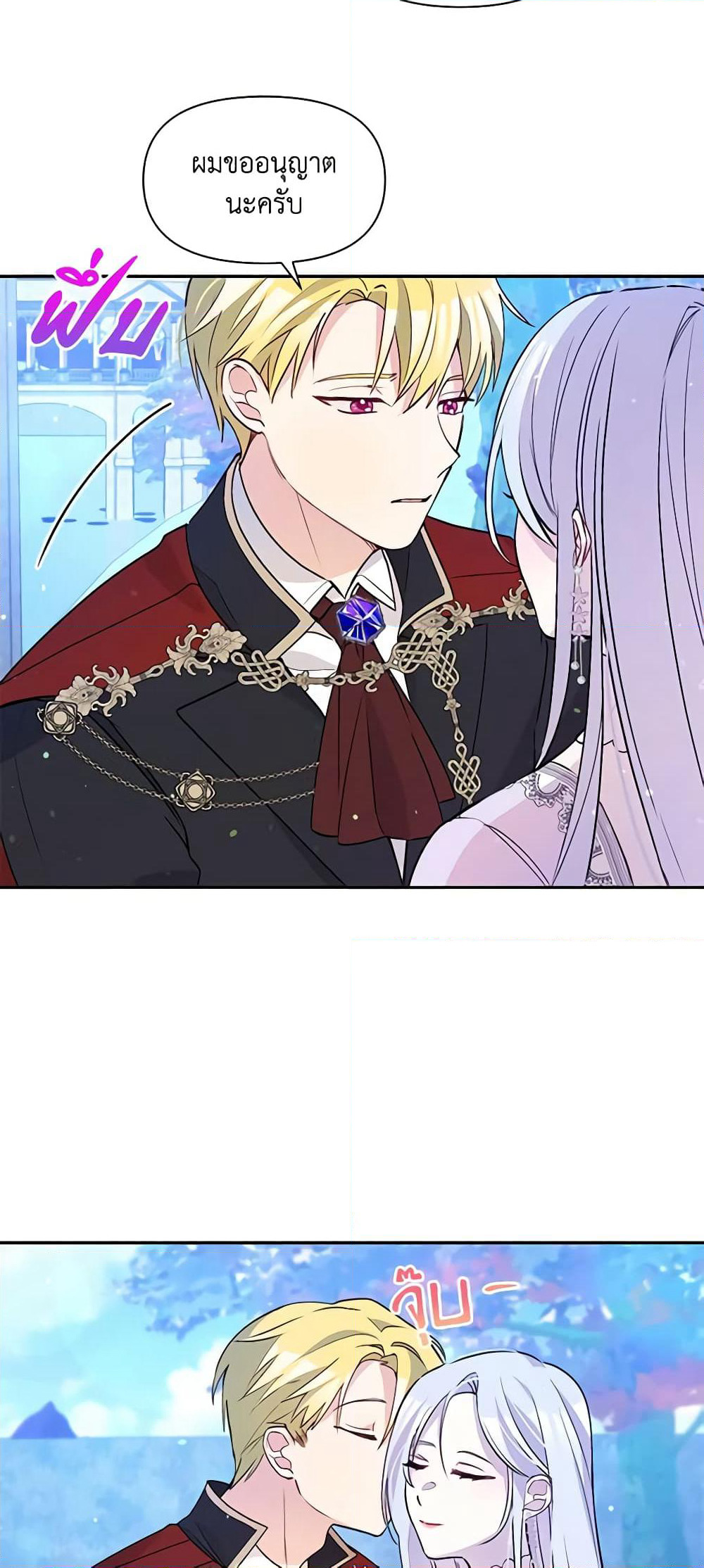 The Tyrant's Guardian is an Evil Witch page 9