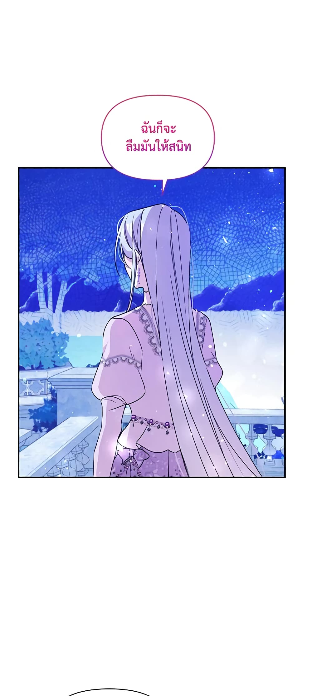 The Tyrant's Guardian is an Evil Witch page 19