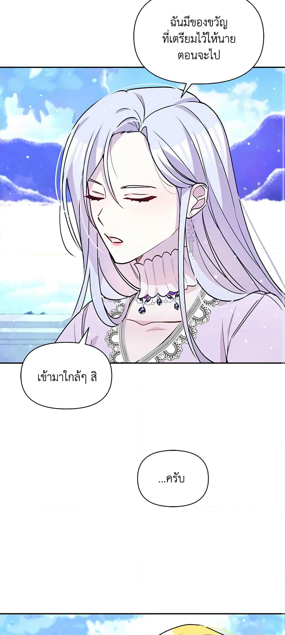 The Tyrant's Guardian is an Evil Witch page 22