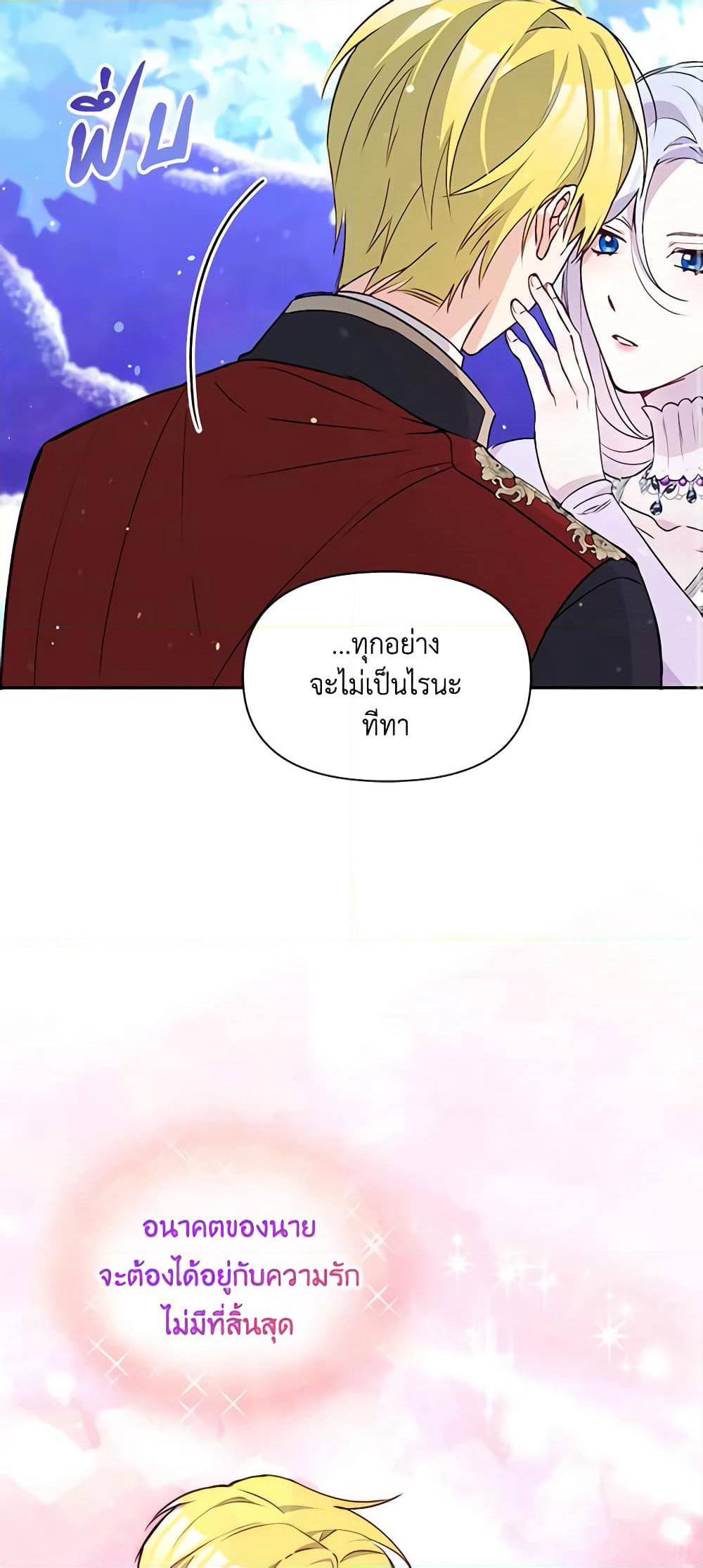 The Tyrant's Guardian is an Evil Witch page 23
