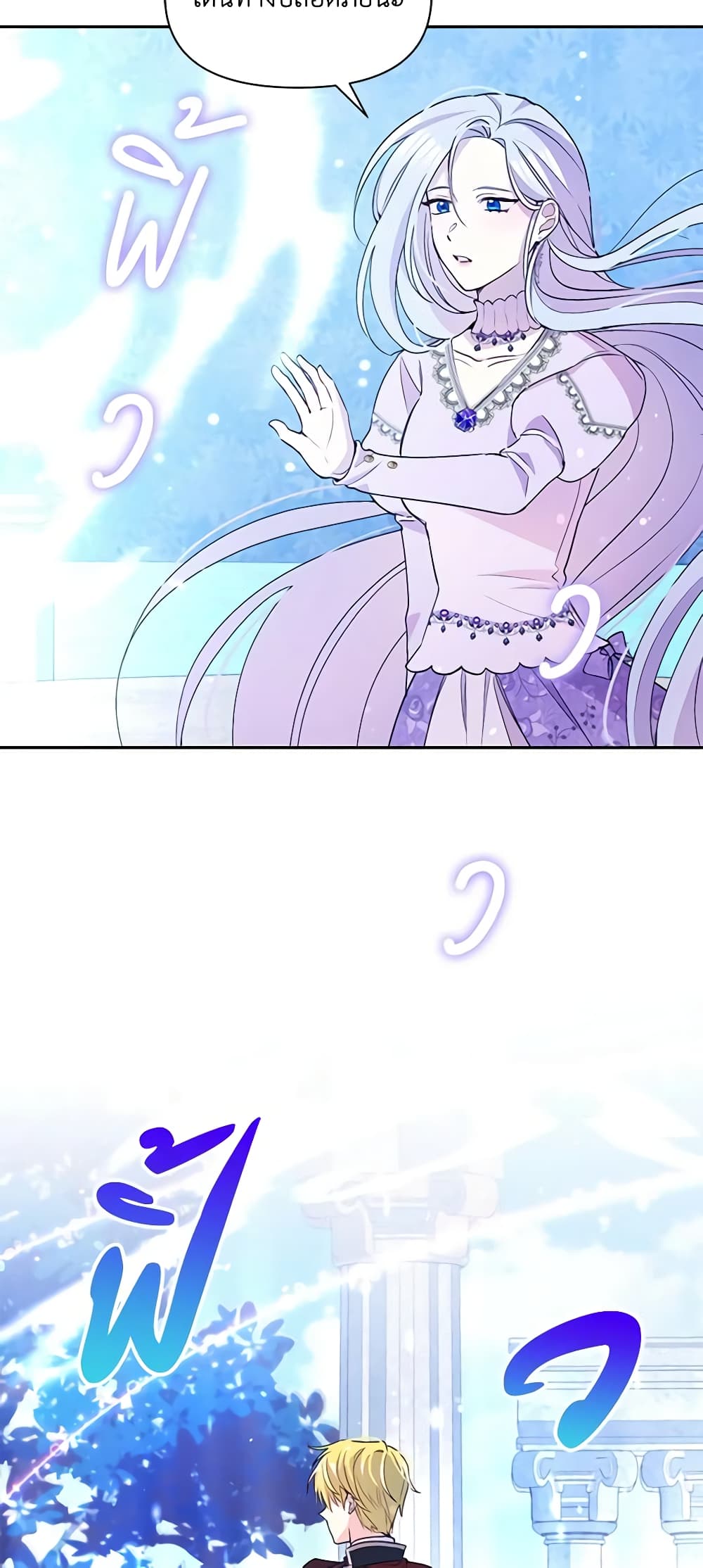 The Tyrant's Guardian is an Evil Witch page 28