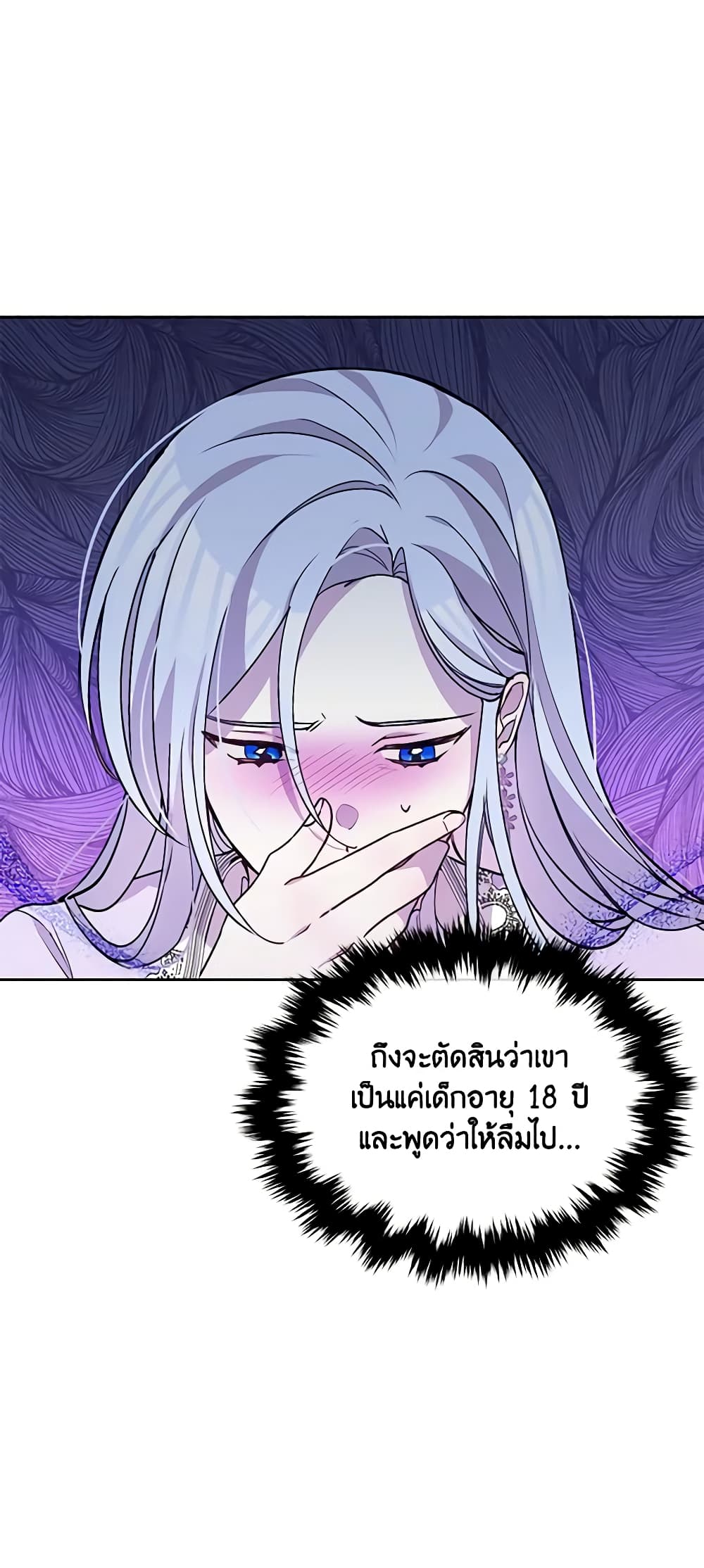 The Tyrant's Guardian is an Evil Witch page 35