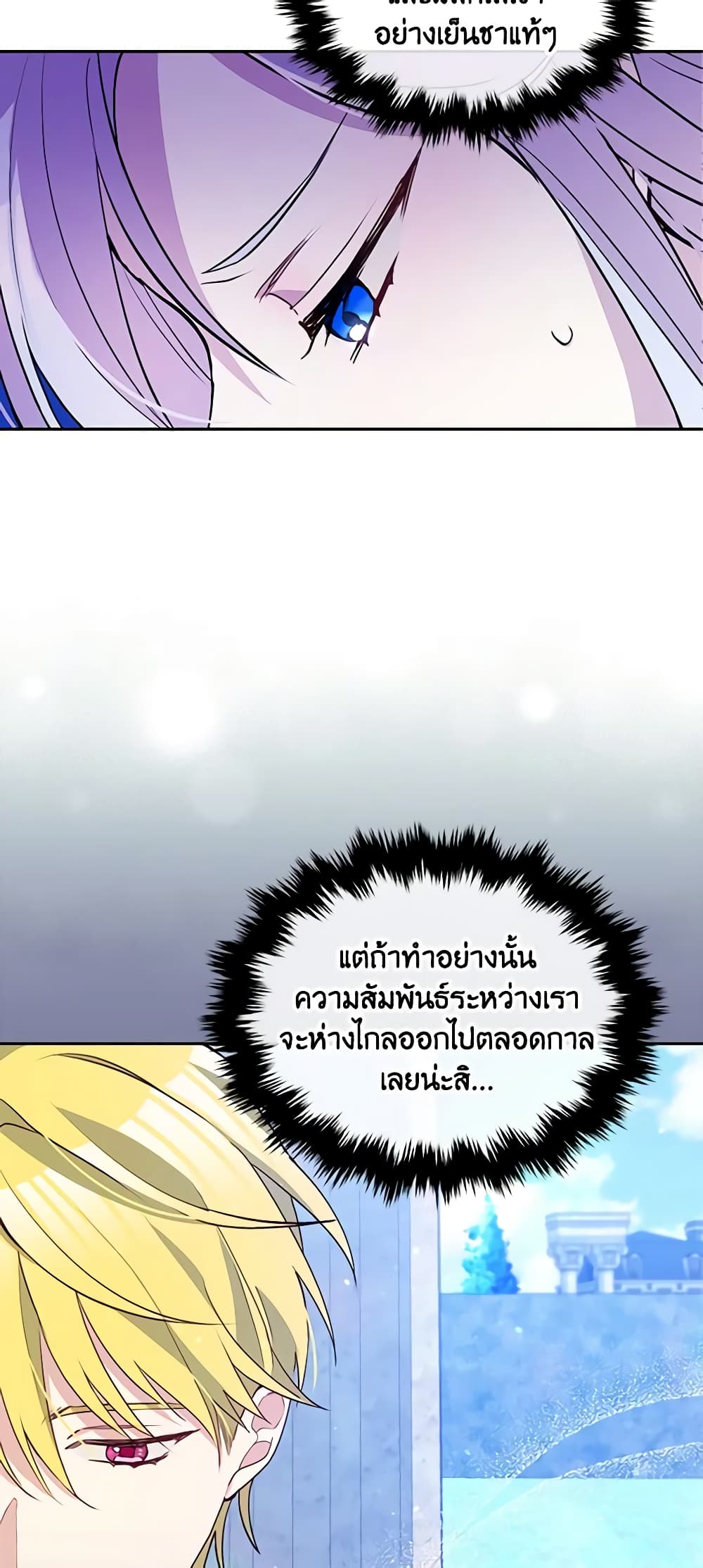 The Tyrant's Guardian is an Evil Witch page 37