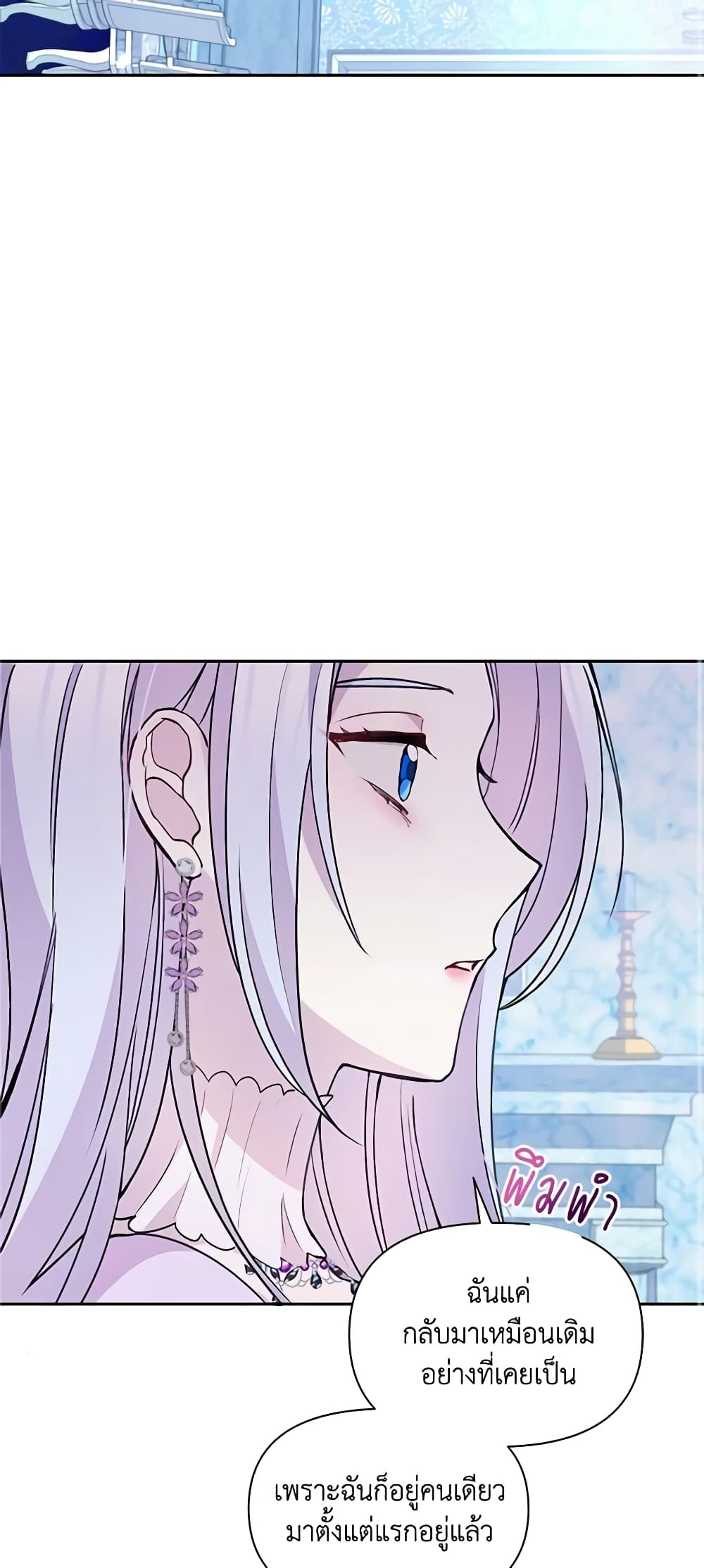 The Tyrant's Guardian is an Evil Witch page 43