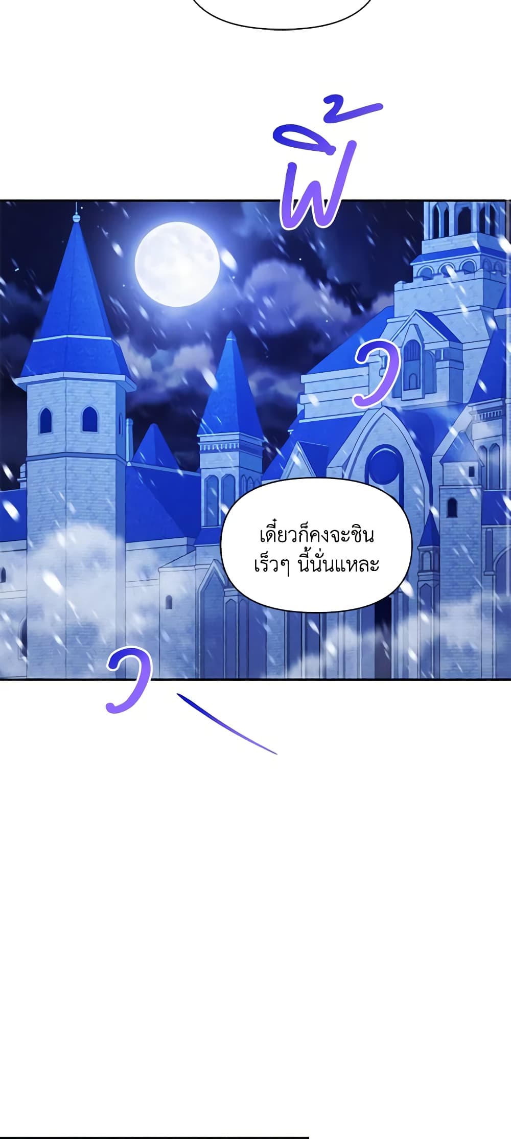 The Tyrant's Guardian is an Evil Witch page 44