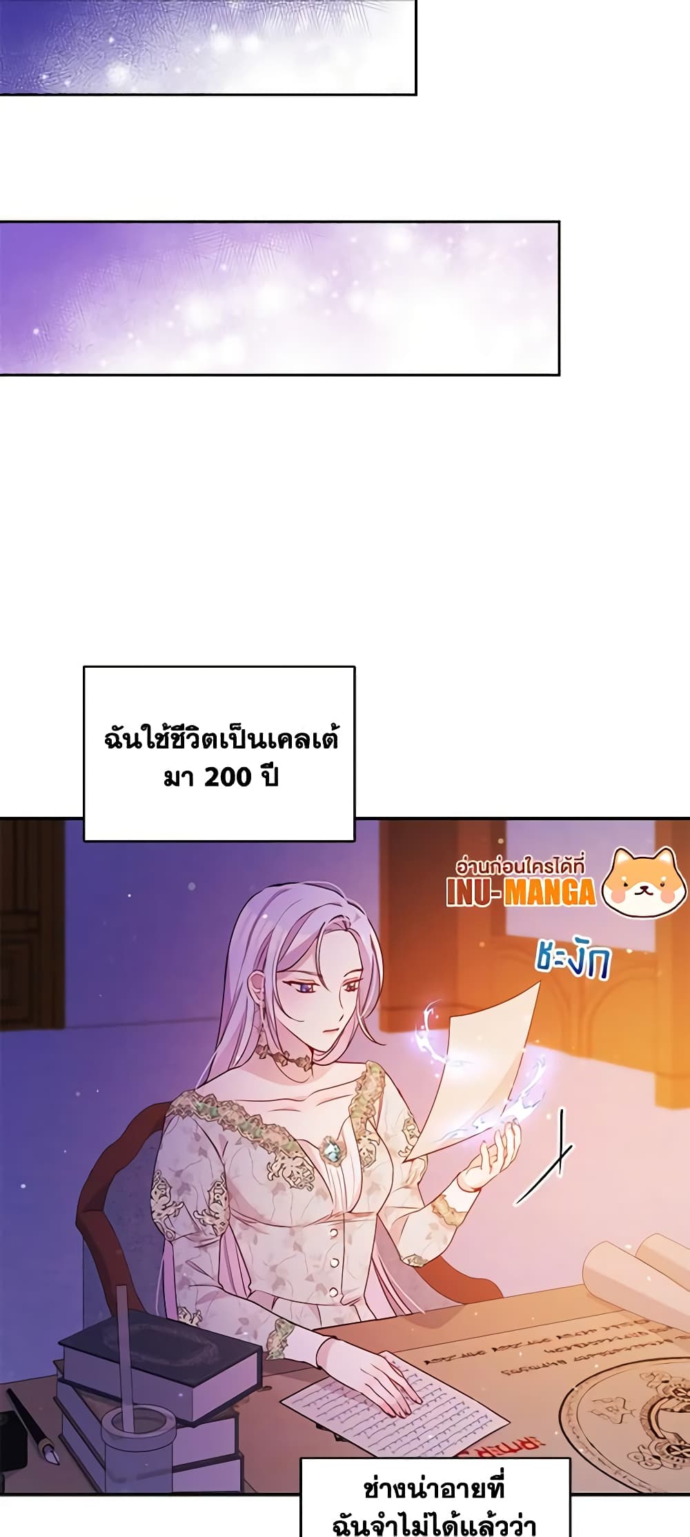 The Tyrant's Guardian is an Evil Witch page 45