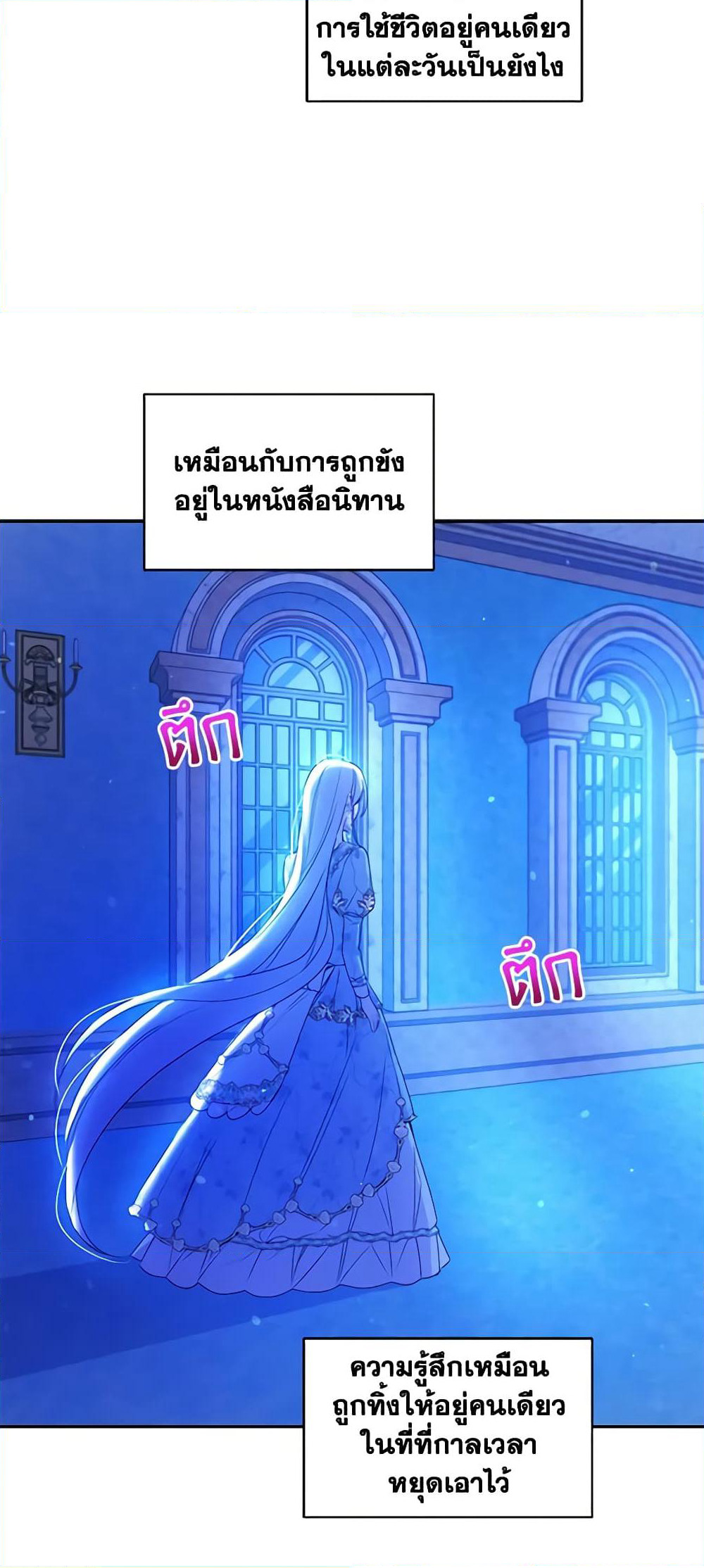 The Tyrant's Guardian is an Evil Witch page 46