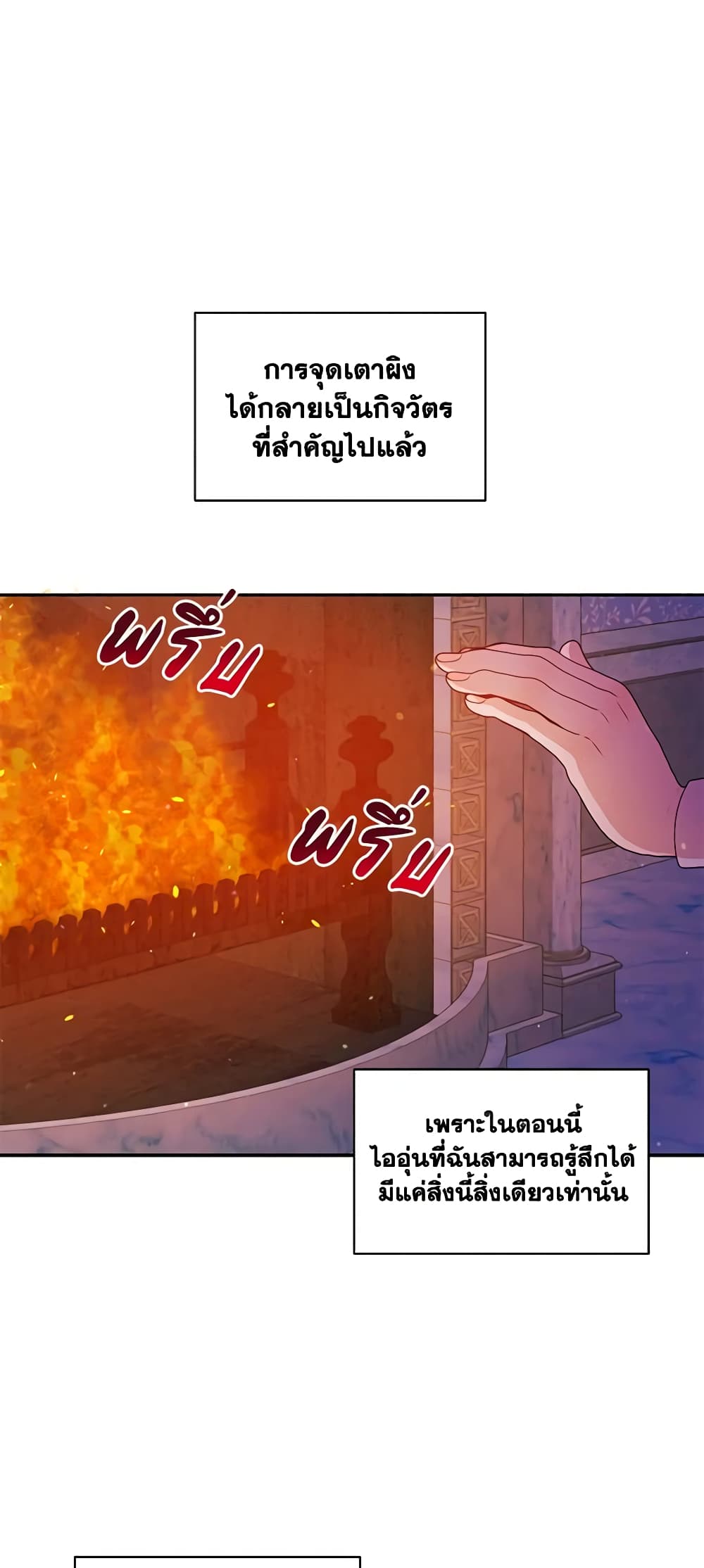 The Tyrant's Guardian is an Evil Witch page 47