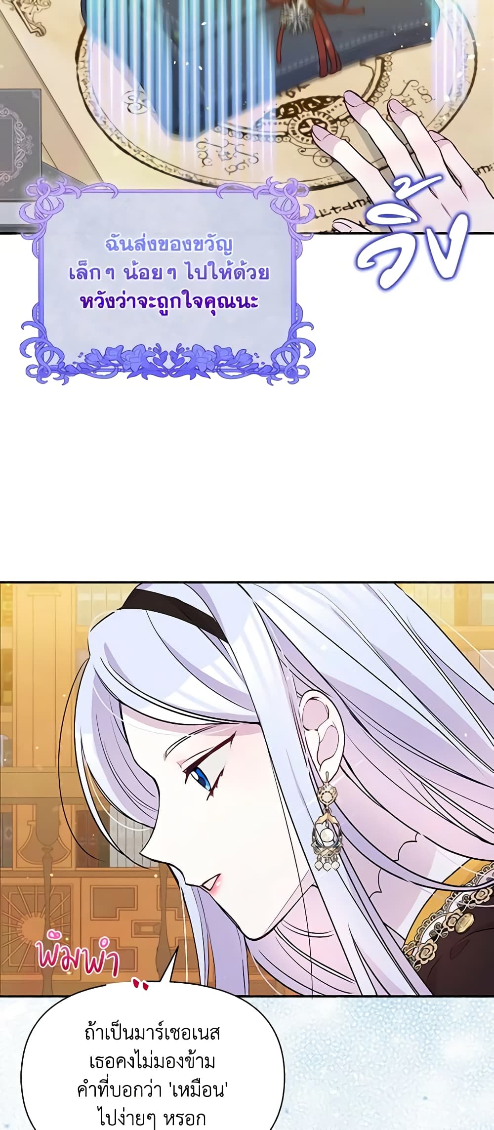 The Tyrant's Guardian is an Evil Witch page 10
