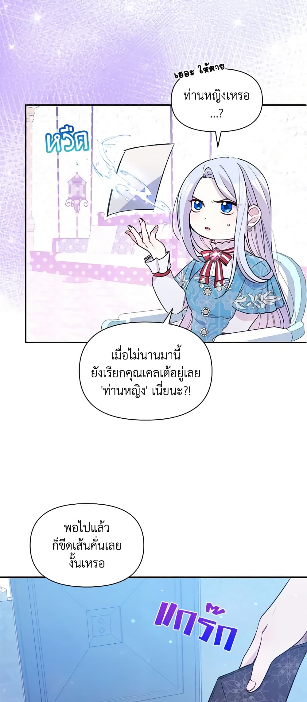 The Tyrant's Guardian is an Evil Witch page 15