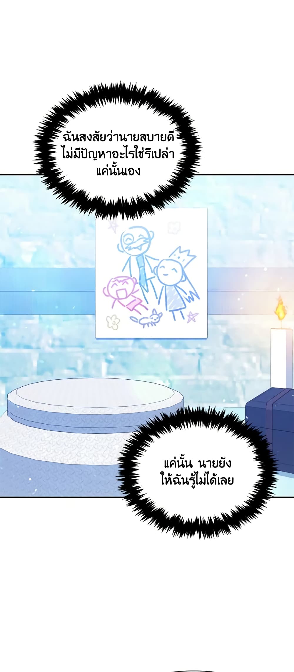 The Tyrant's Guardian is an Evil Witch page 26