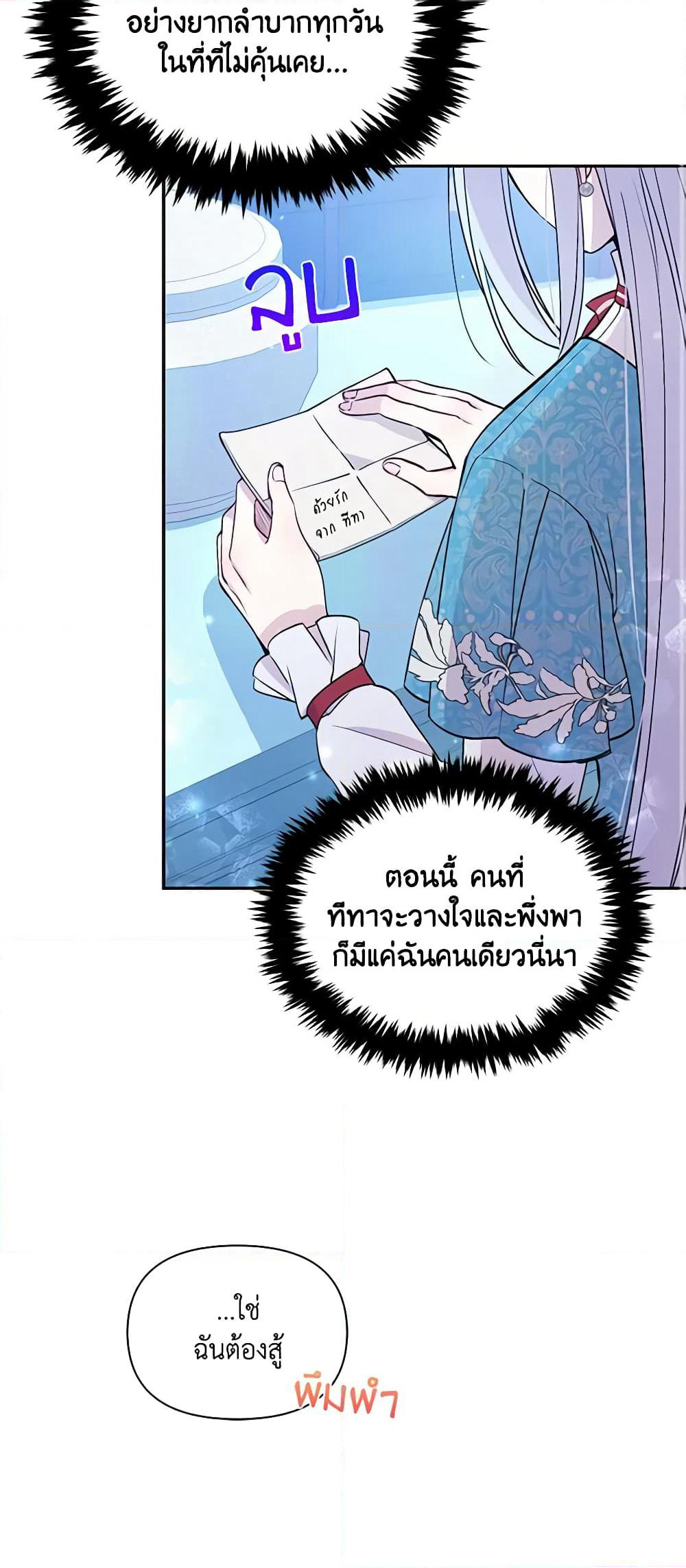 The Tyrant's Guardian is an Evil Witch page 32