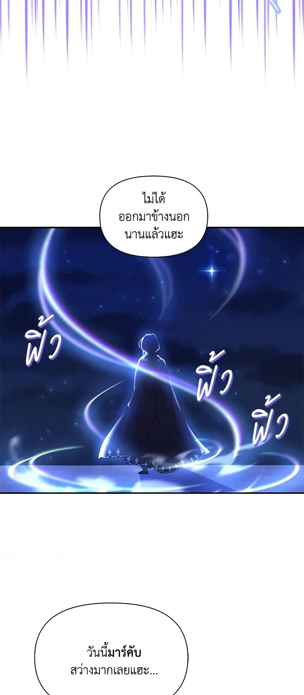 The Tyrant's Guardian is an Evil Witch page 38
