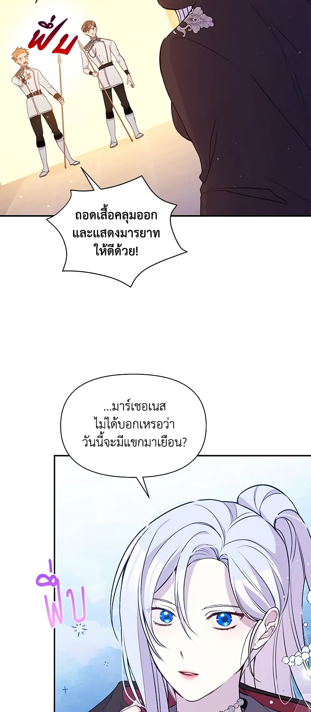 The Tyrant's Guardian is an Evil Witch page 41