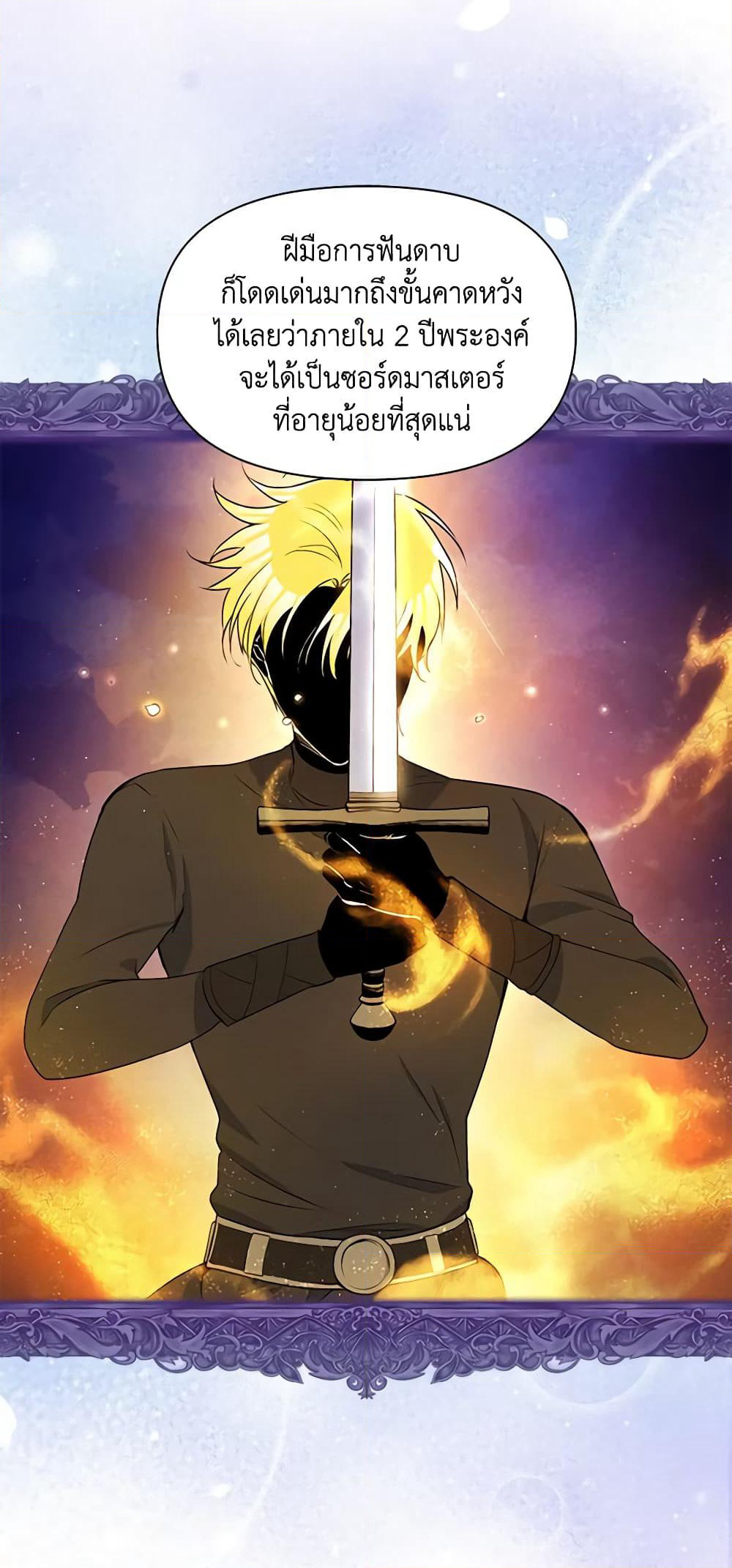 The Tyrant's Guardian is an Evil Witch page 5