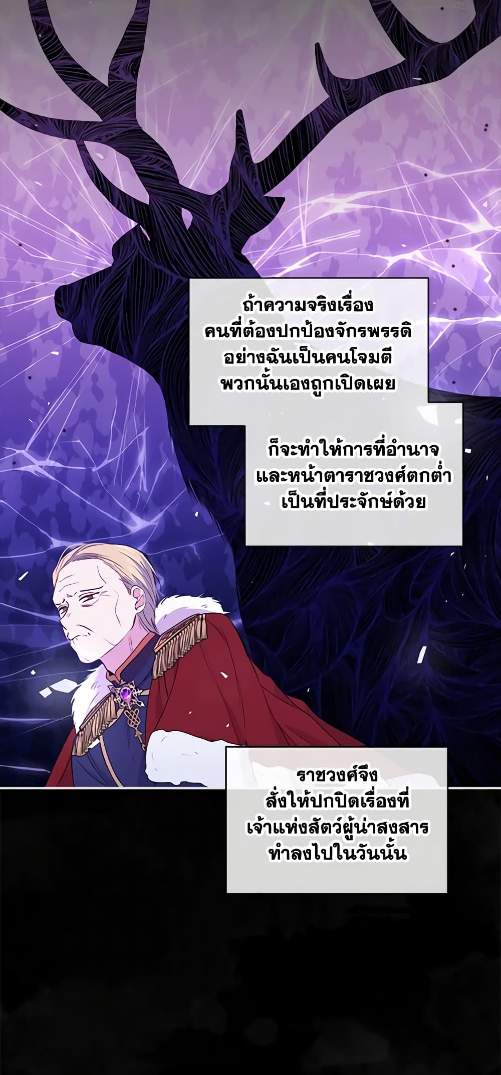 The Tyrant's Guardian is an Evil Witch page 10
